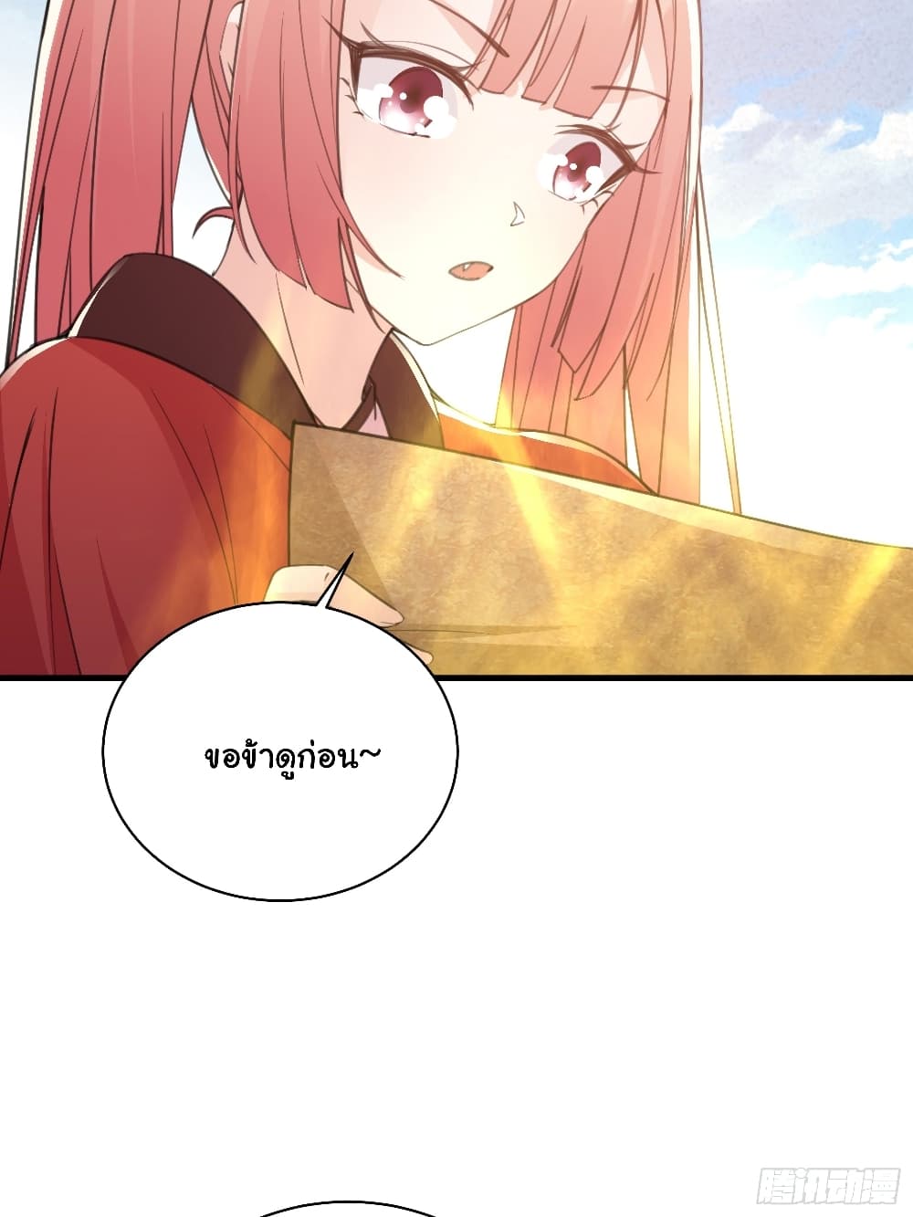 Cultivating Immortality Requires a Rich Woman page 6