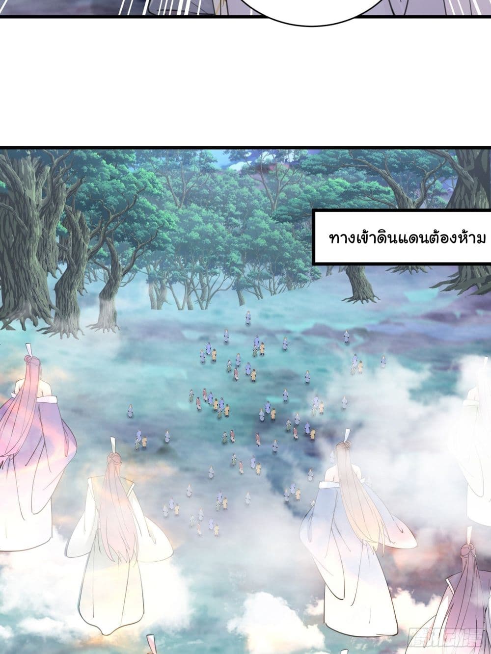 Cultivating Immortality Requires a Rich Woman page 4