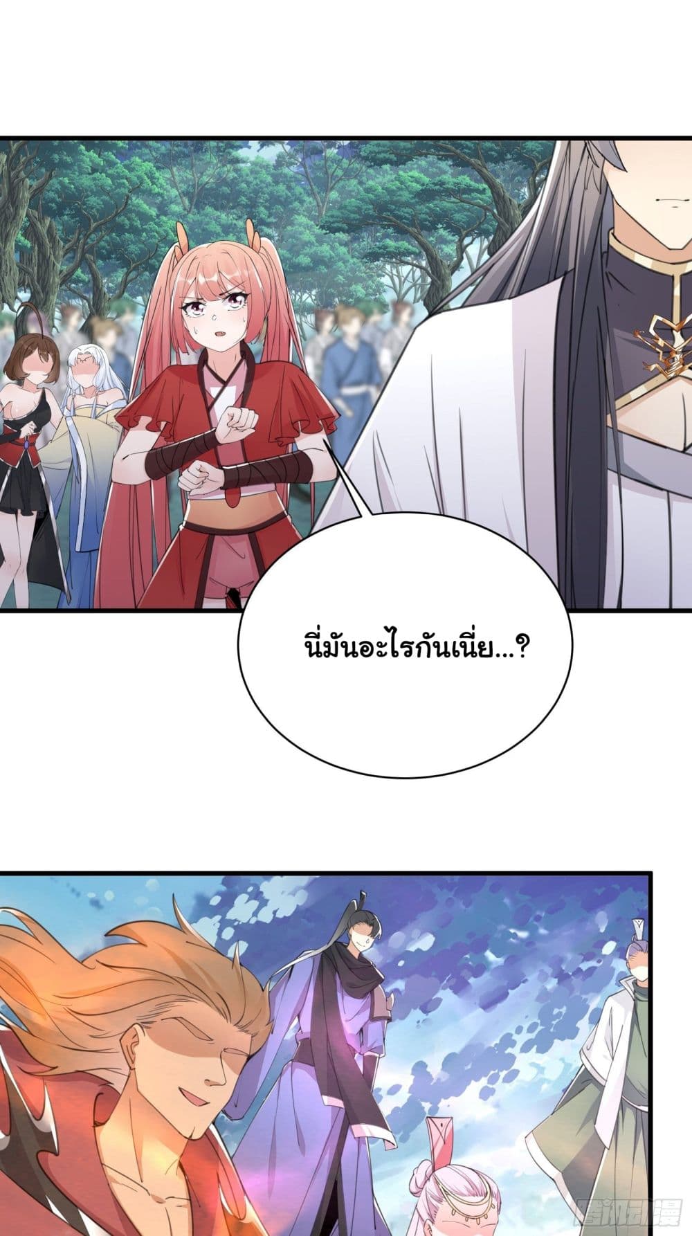Cultivating Immortality Requires a Rich Woman page 7