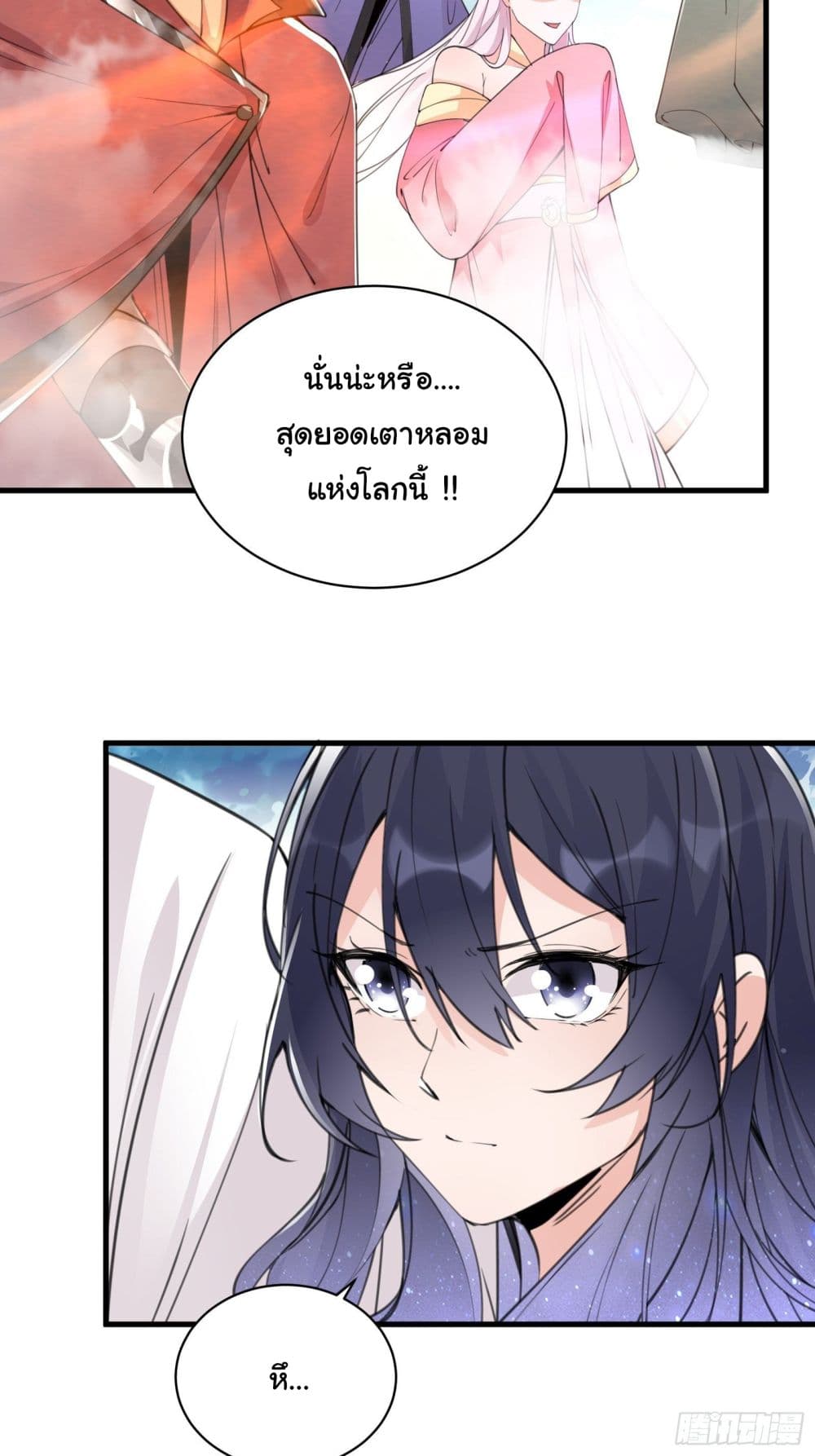 Cultivating Immortality Requires a Rich Woman page 8