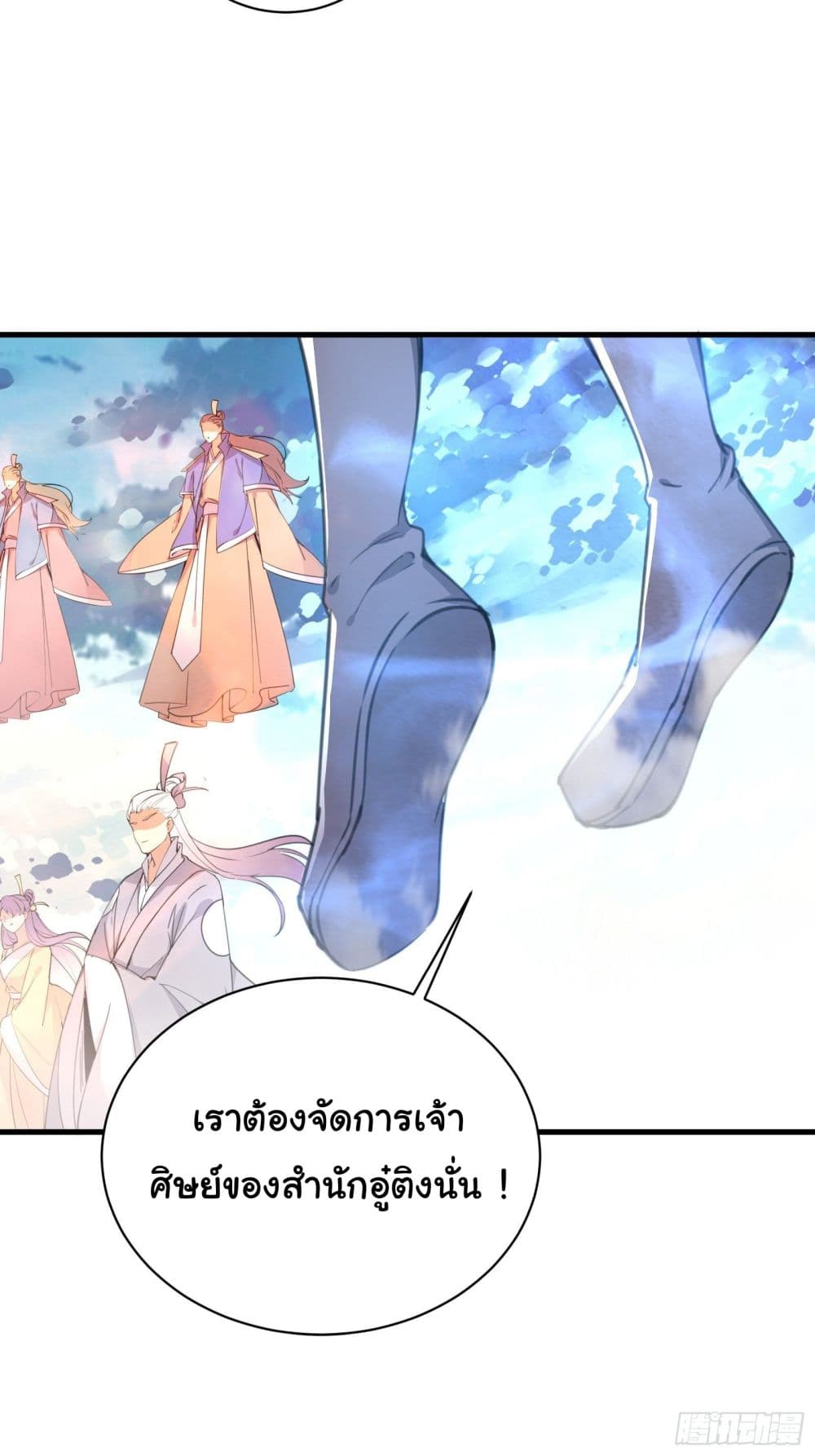 Cultivating Immortality Requires a Rich Woman page 9