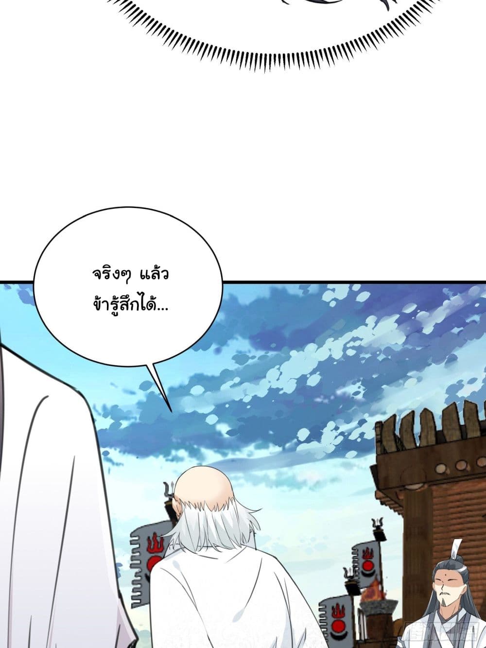 Cultivating Immortality Requires a Rich Woman page 5