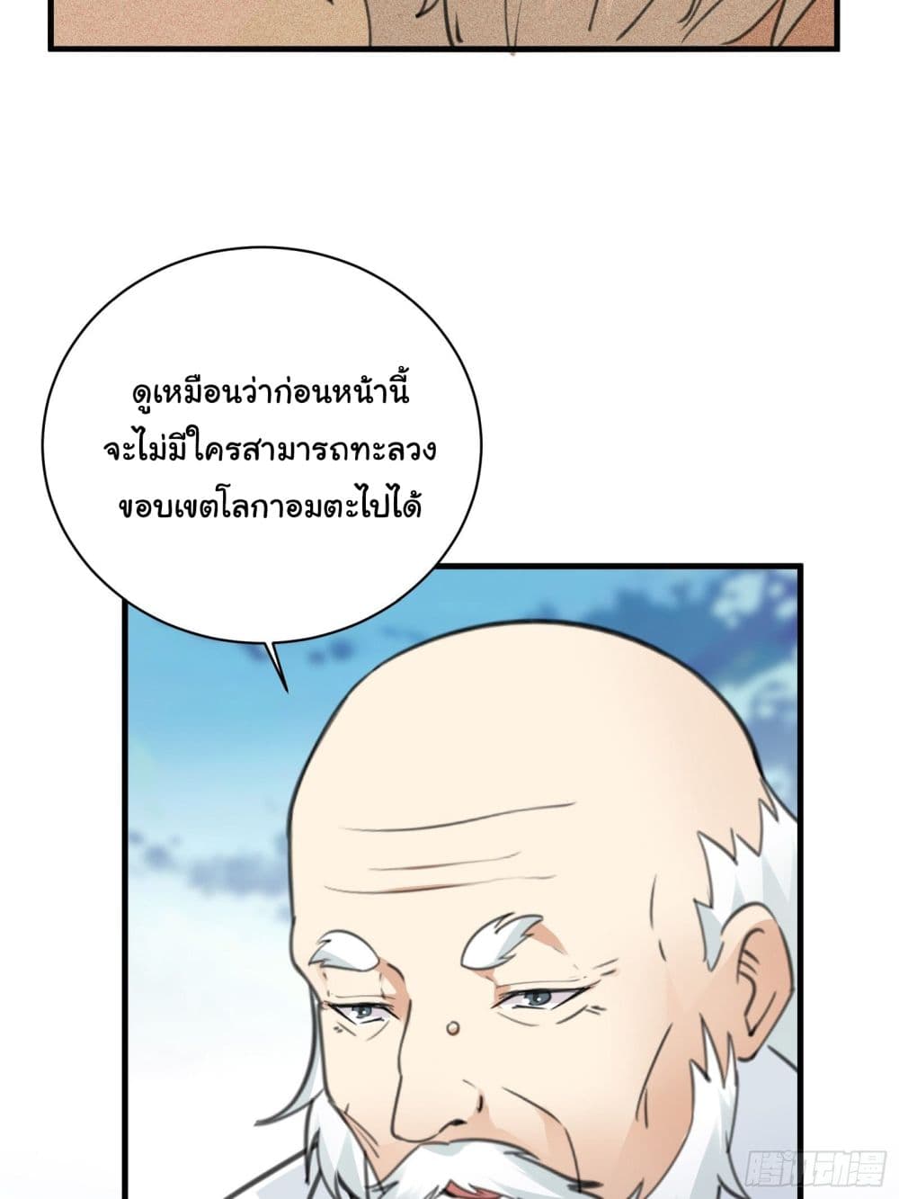 Cultivating Immortality Requires a Rich Woman page 8