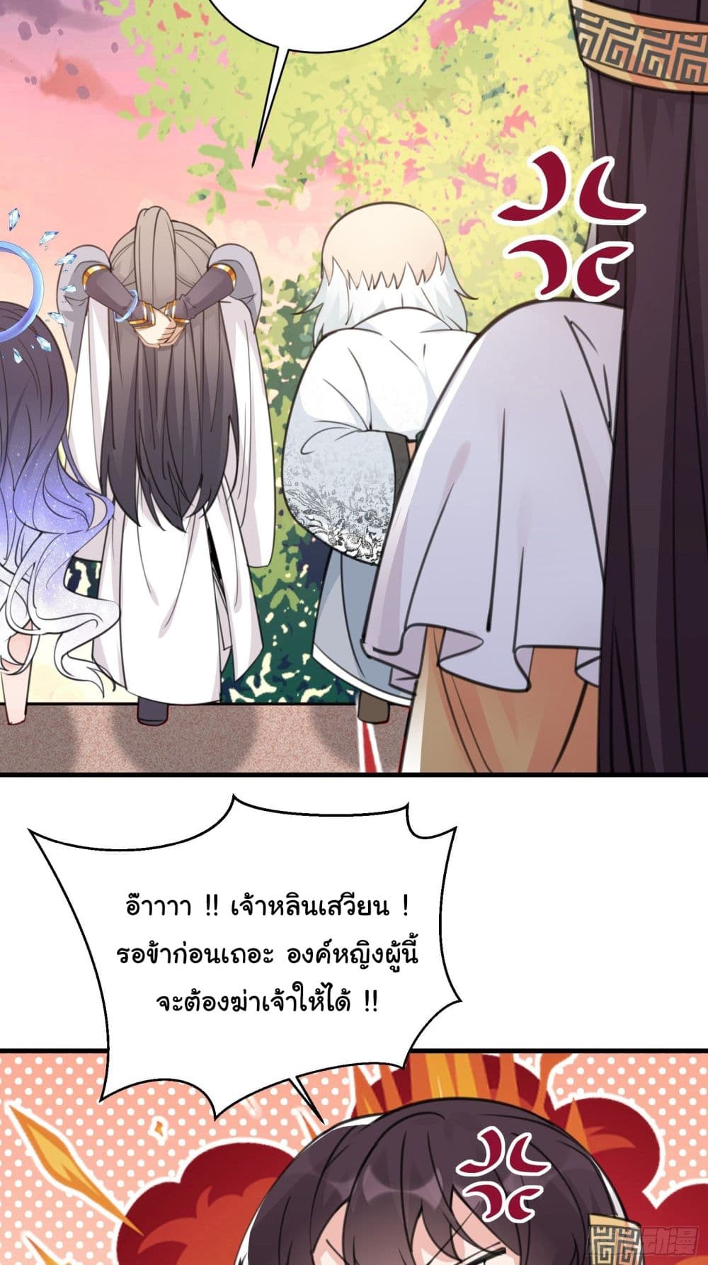 Cultivating Immortality Requires a Rich Woman page 7