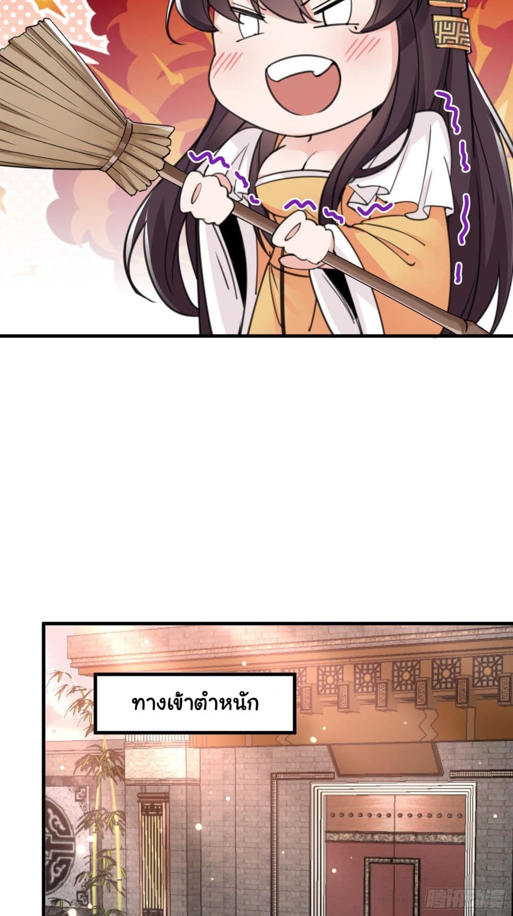 Cultivating Immortality Requires a Rich Woman page 8