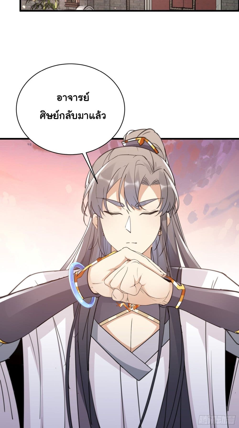 Cultivating Immortality Requires a Rich Woman page 9