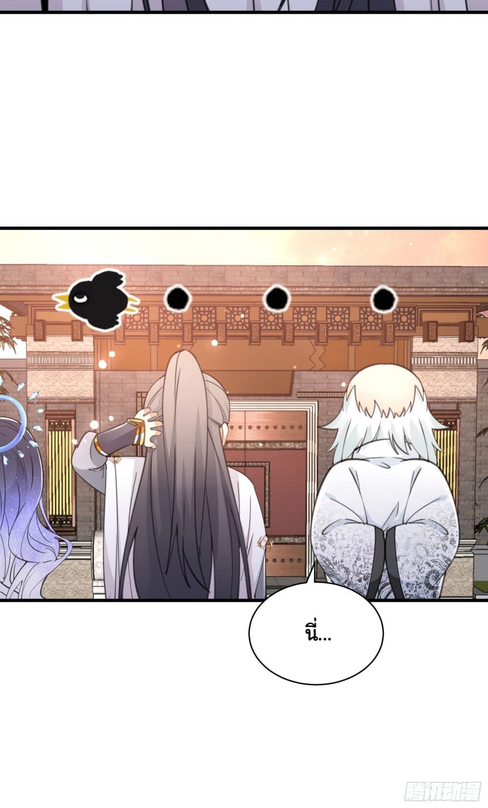 Cultivating Immortality Requires a Rich Woman page 10