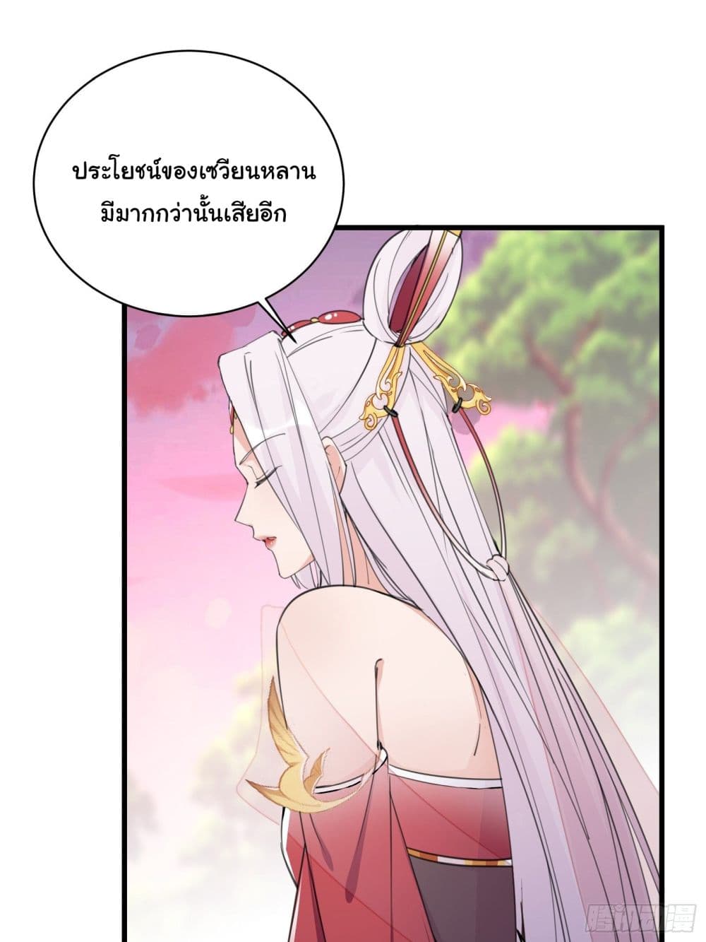 Cultivating Immortality Requires a Rich Woman page 2
