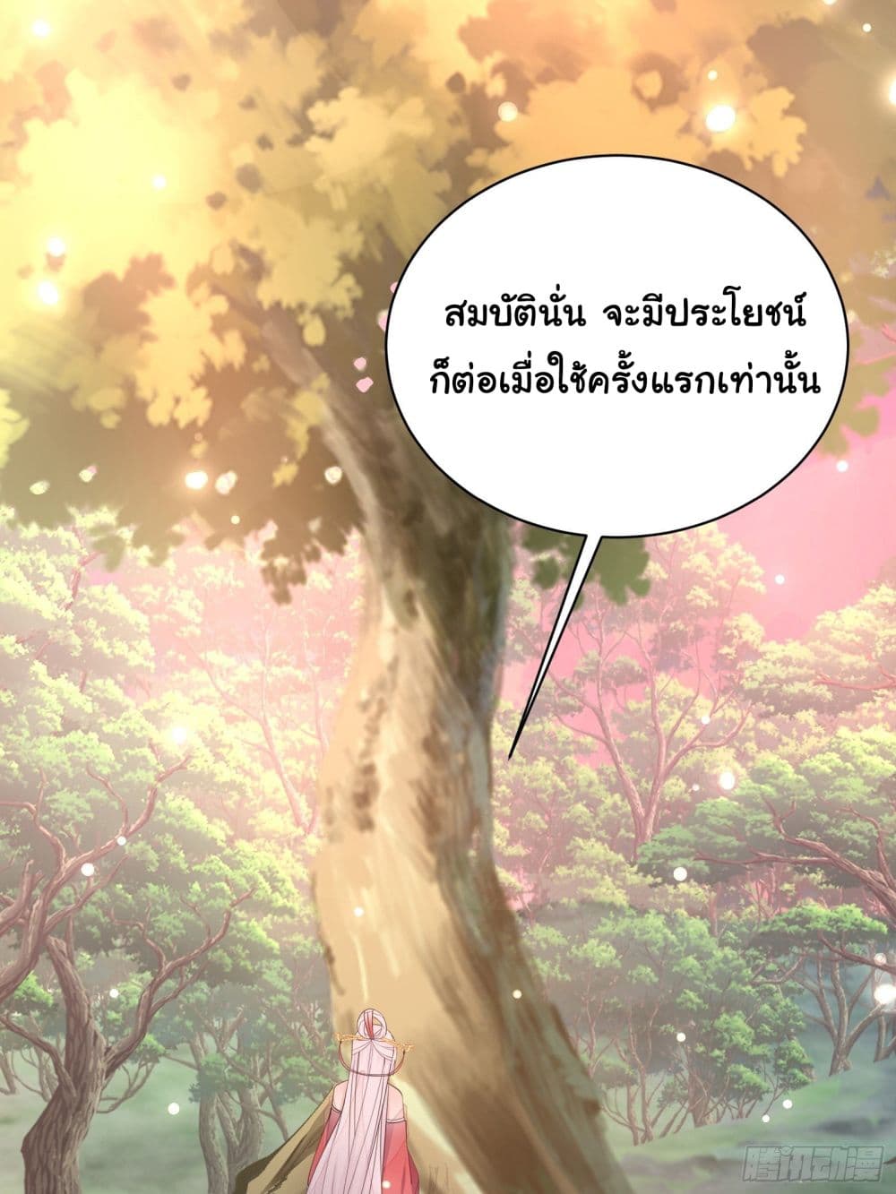 Cultivating Immortality Requires a Rich Woman page 7
