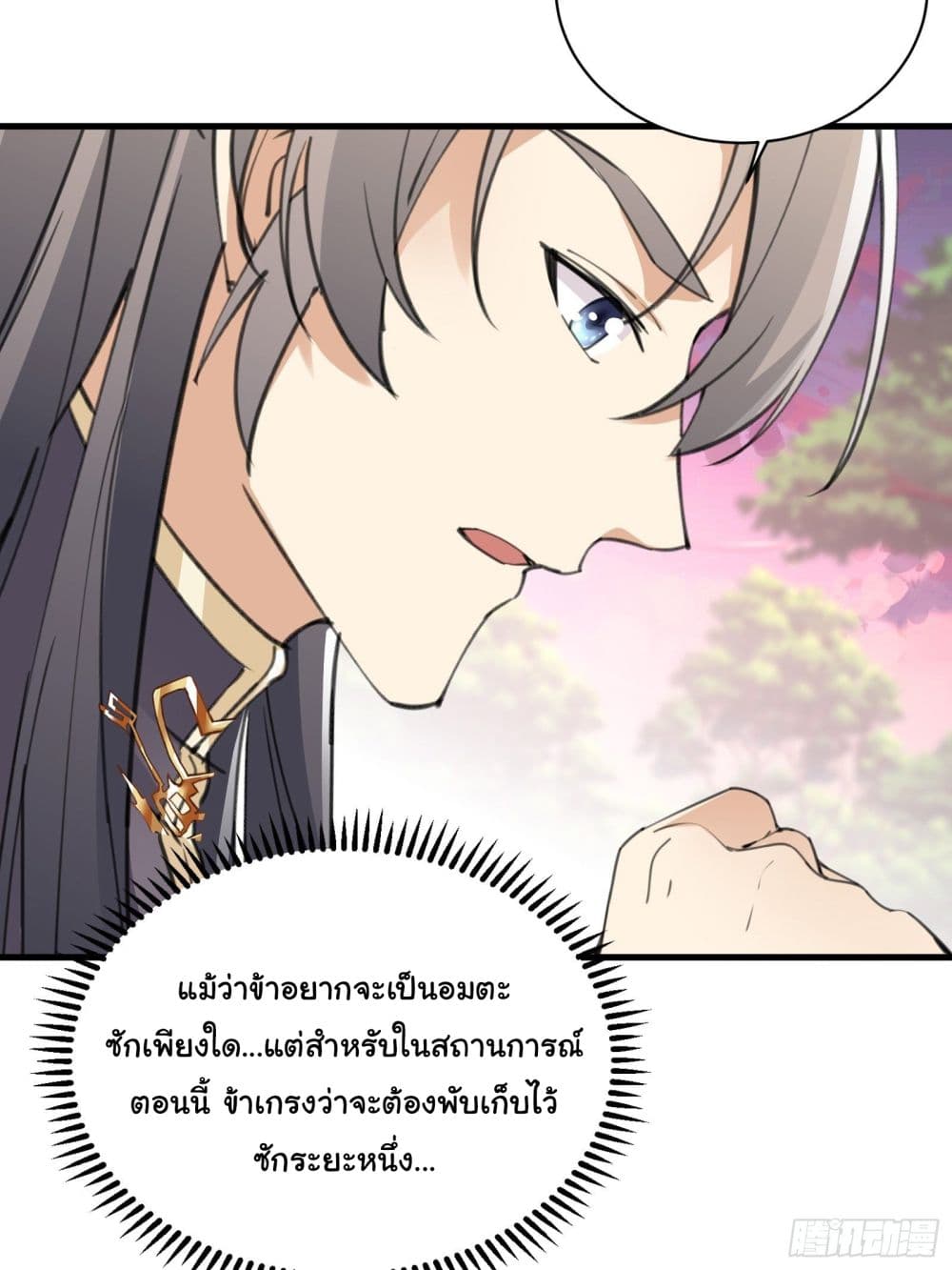 Cultivating Immortality Requires a Rich Woman page 9