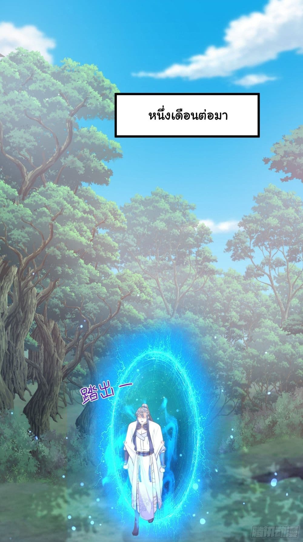Cultivating Immortality Requires a Rich Woman page 2
