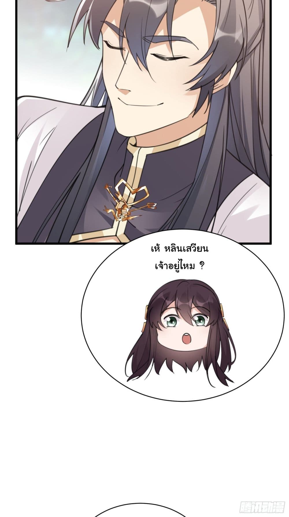 Cultivating Immortality Requires a Rich Woman page 5