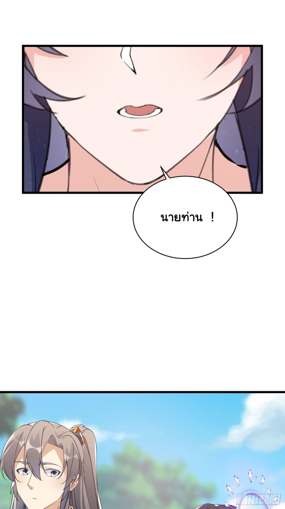 Cultivating Immortality Requires a Rich Woman page 9