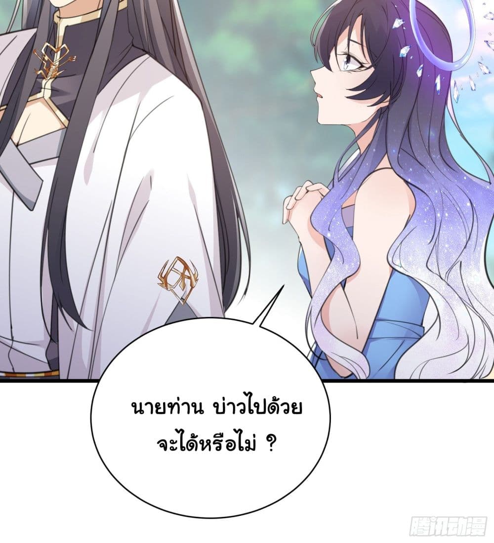 Cultivating Immortality Requires a Rich Woman page 10