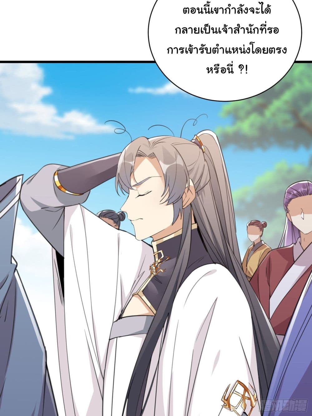 Cultivating Immortality Requires a Rich Woman page 6
