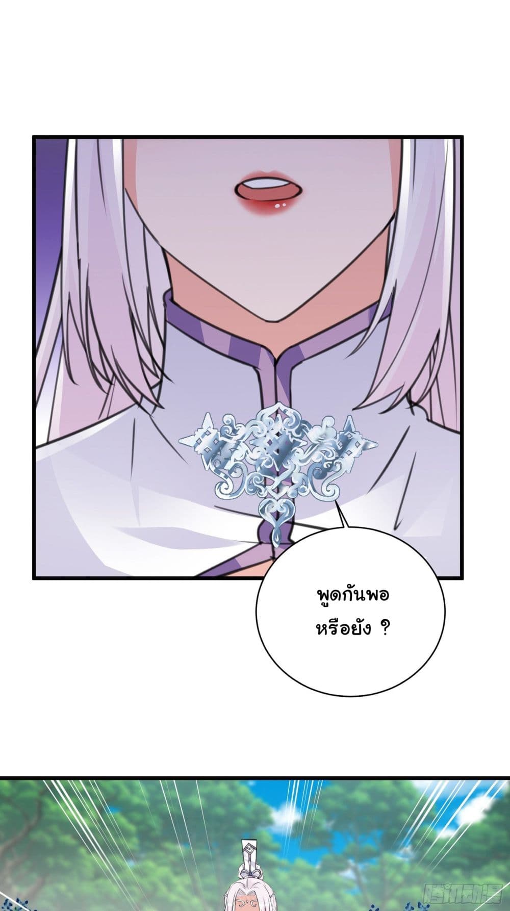 Cultivating Immortality Requires a Rich Woman page 2