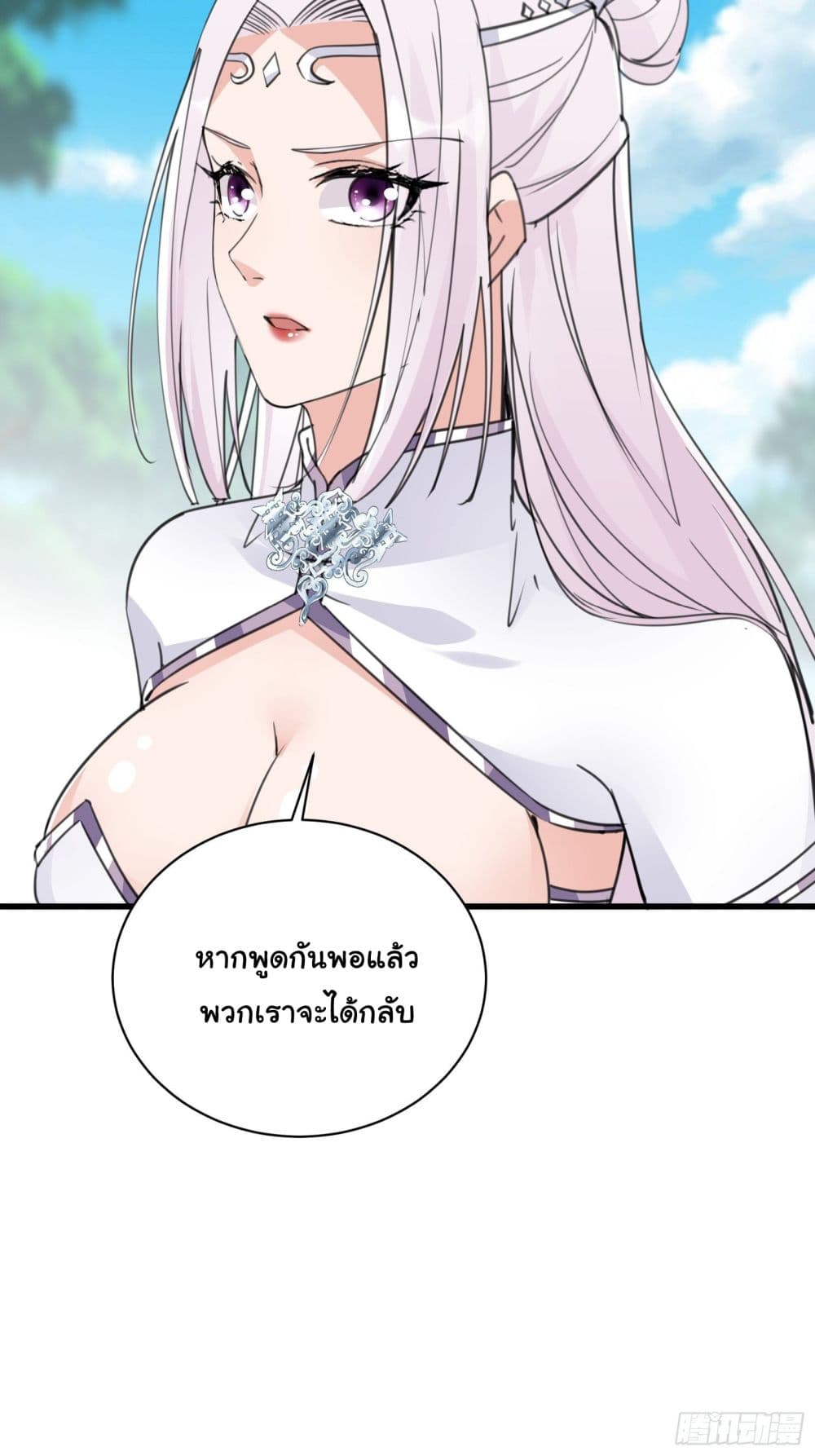 Cultivating Immortality Requires a Rich Woman page 5