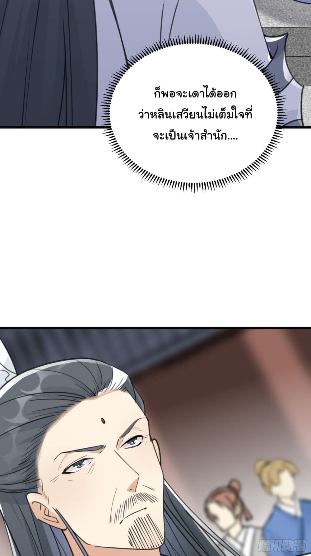 Cultivating Immortality Requires a Rich Woman page 9
