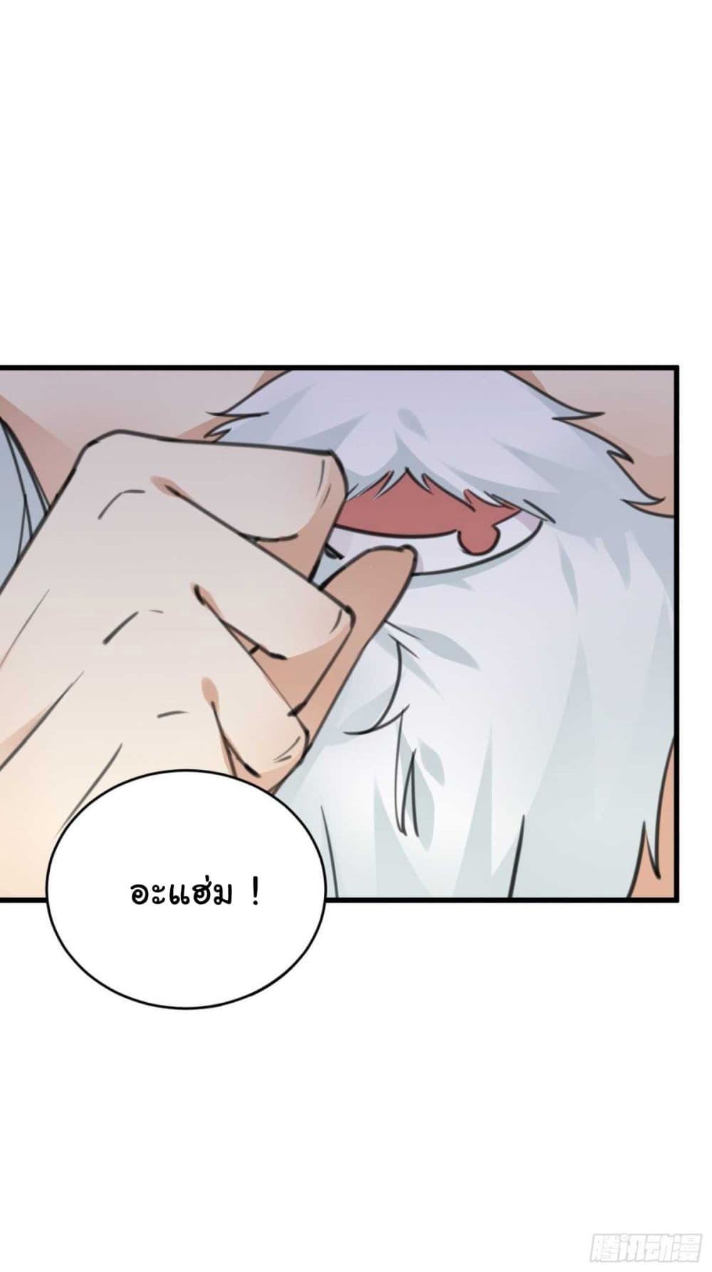 Cultivating Immortality Requires a Rich Woman page 2