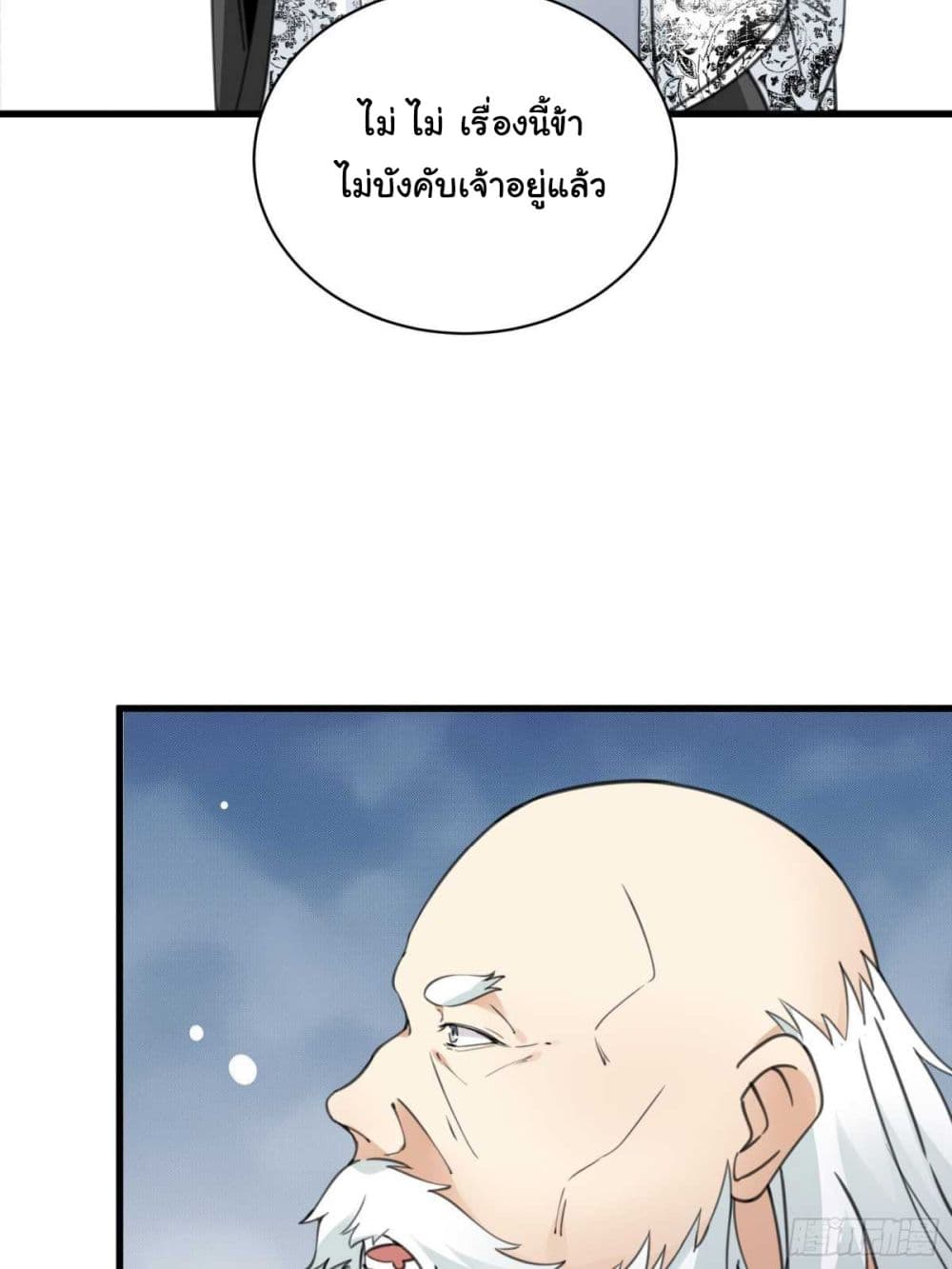 Cultivating Immortality Requires a Rich Woman page 10