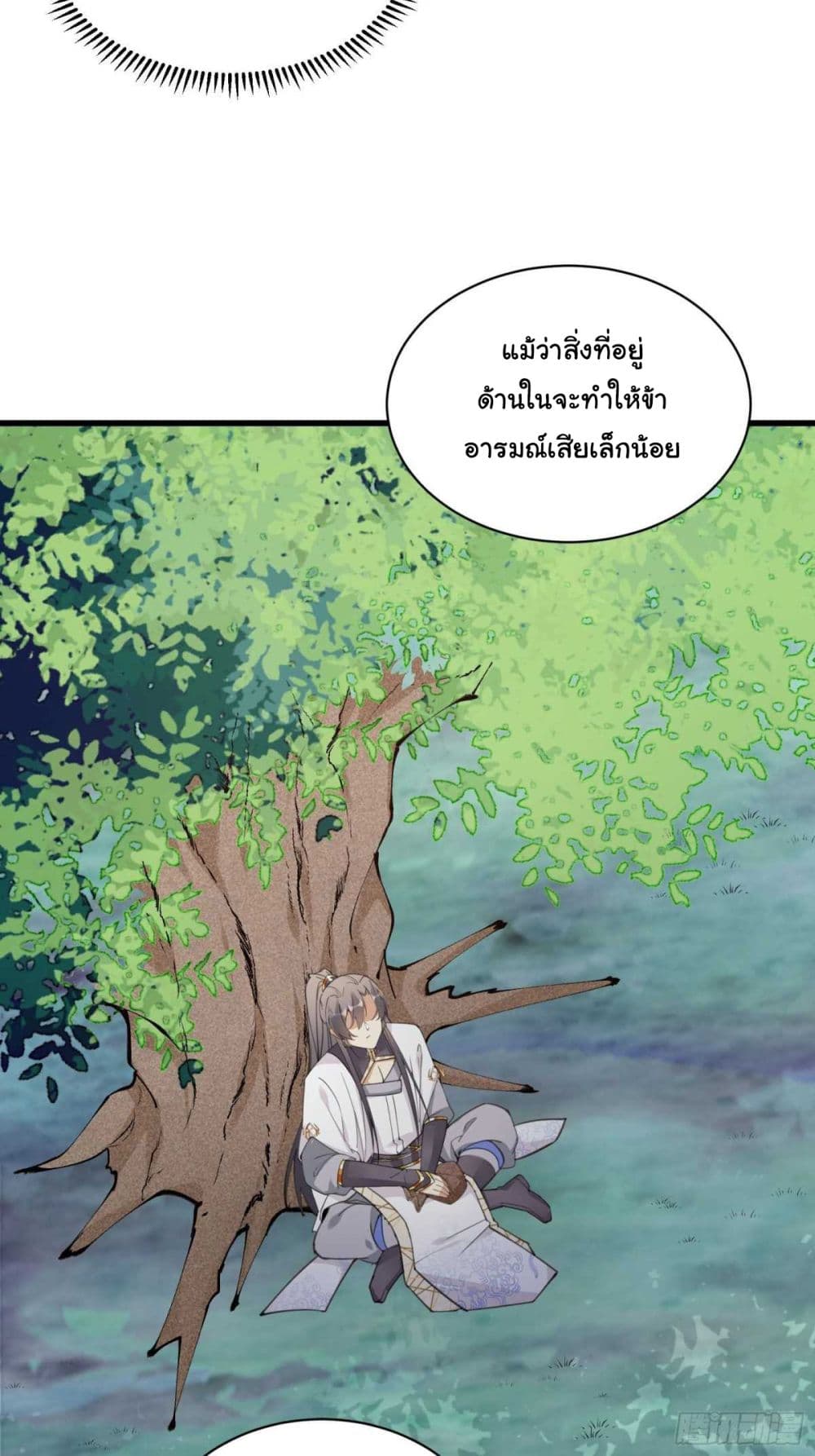 Cultivating Immortality Requires a Rich Woman page 7
