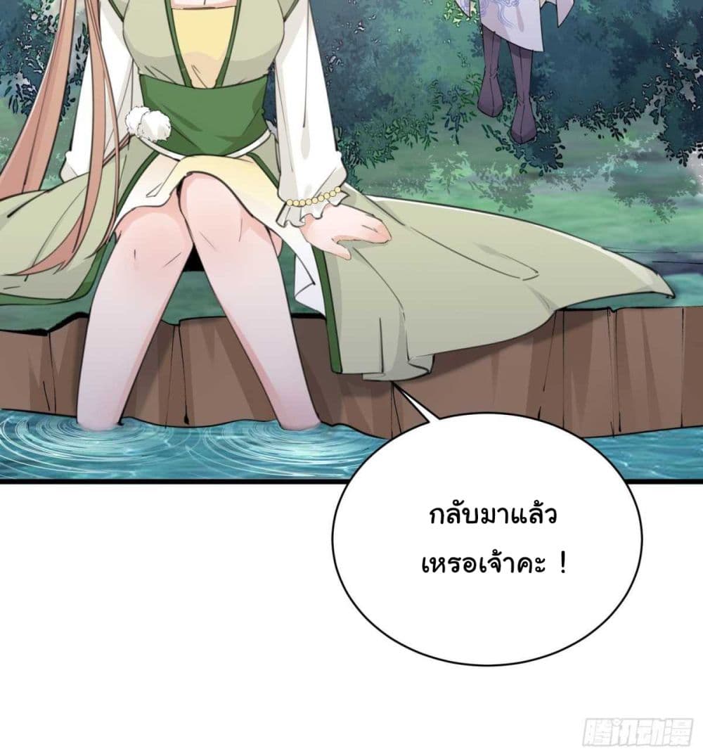Cultivating Immortality Requires a Rich Woman page 10