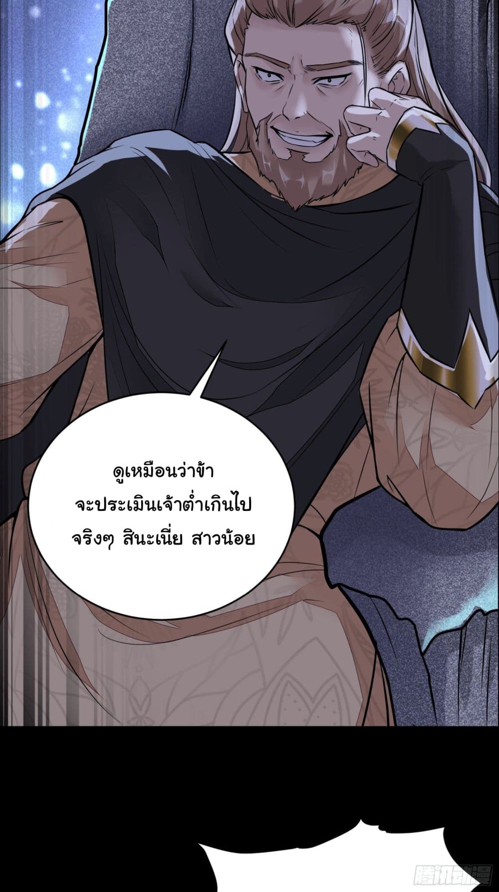 Cultivating Immortality Requires a Rich Woman page 4