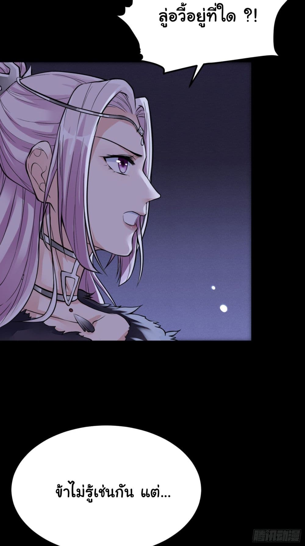Cultivating Immortality Requires a Rich Woman page 5