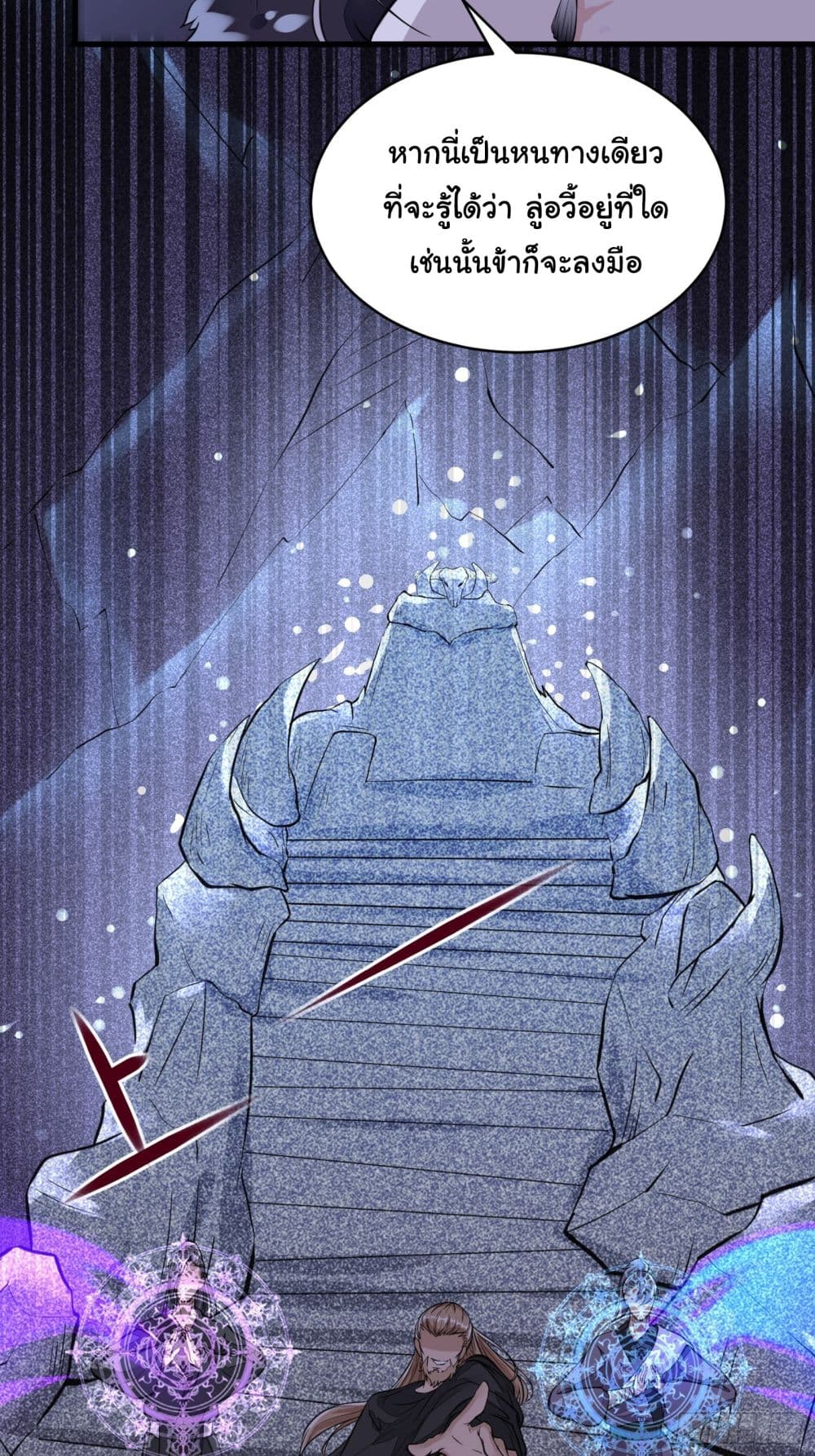 Cultivating Immortality Requires a Rich Woman page 10