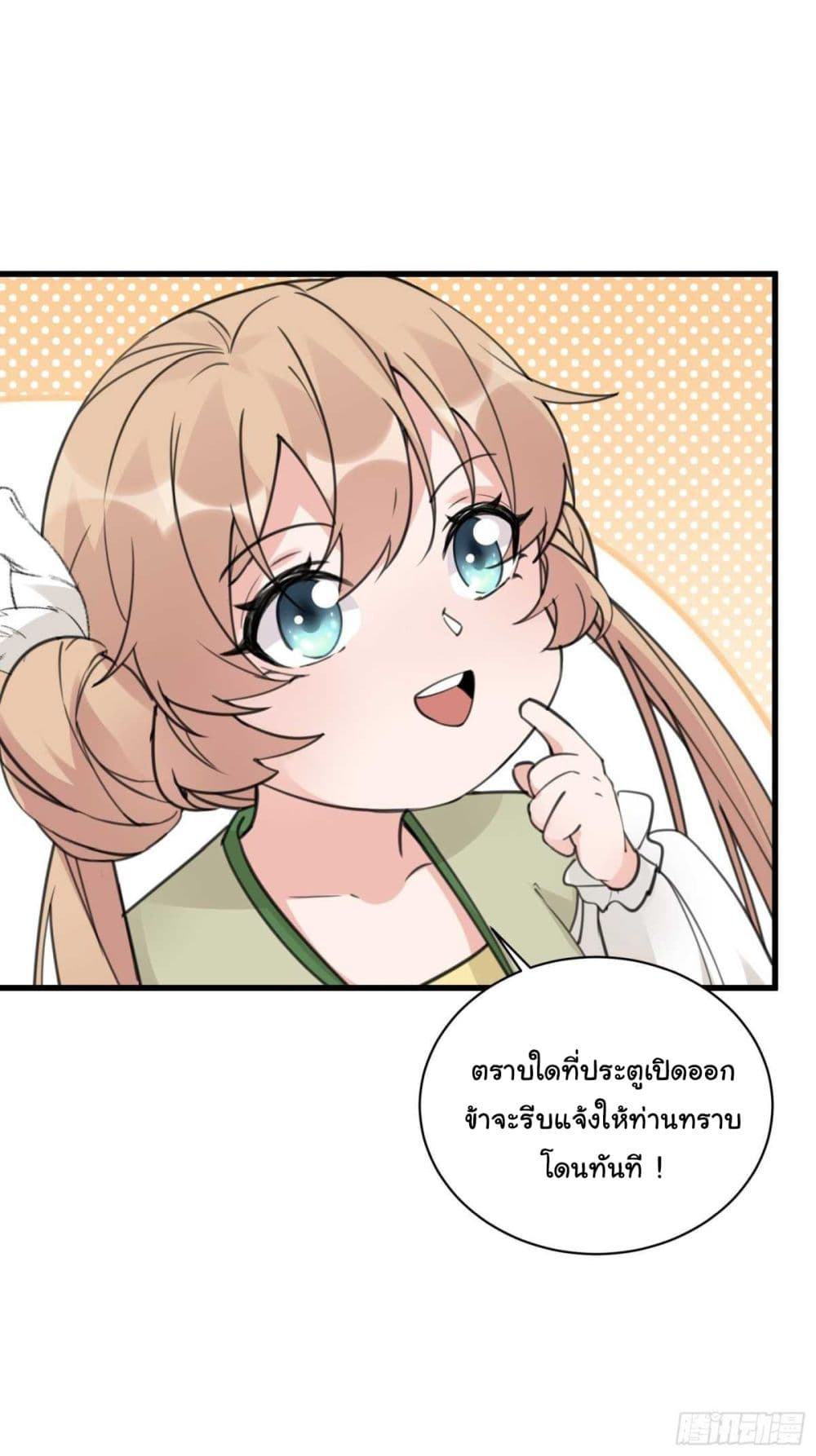 Cultivating Immortality Requires a Rich Woman page 7
