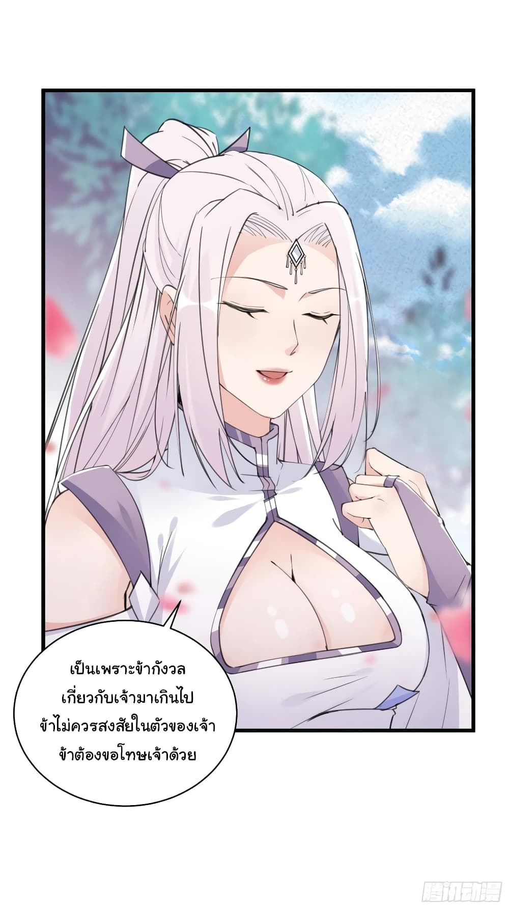 Cultivating Immortality Requires a Rich Woman page 2