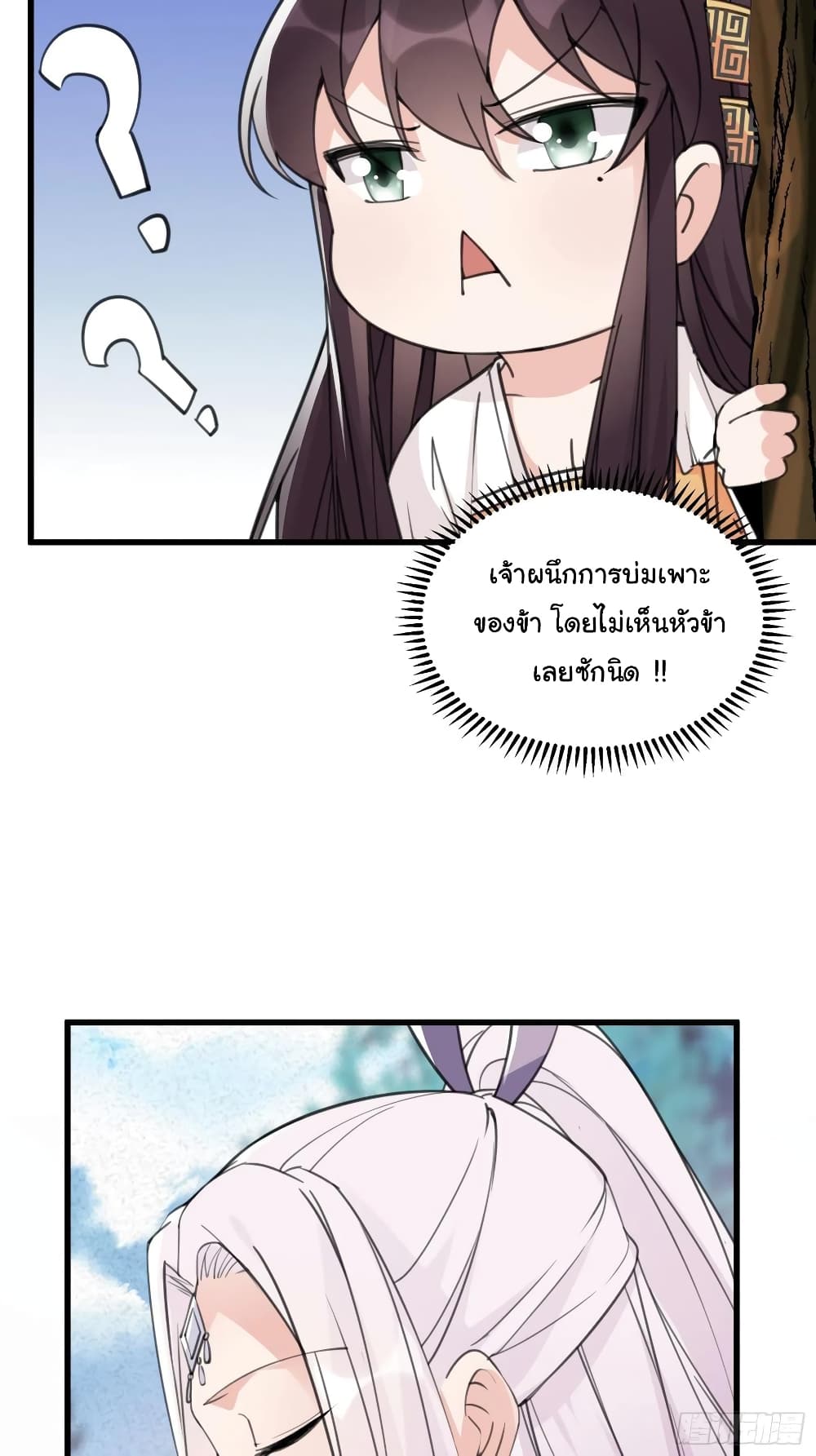 Cultivating Immortality Requires a Rich Woman page 5