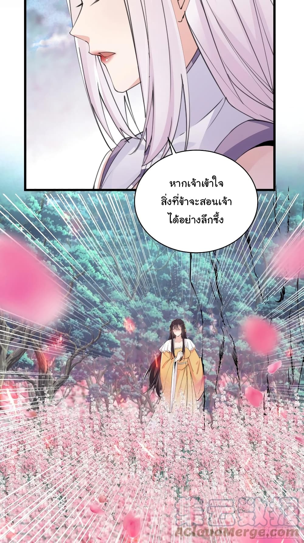 Cultivating Immortality Requires a Rich Woman page 6