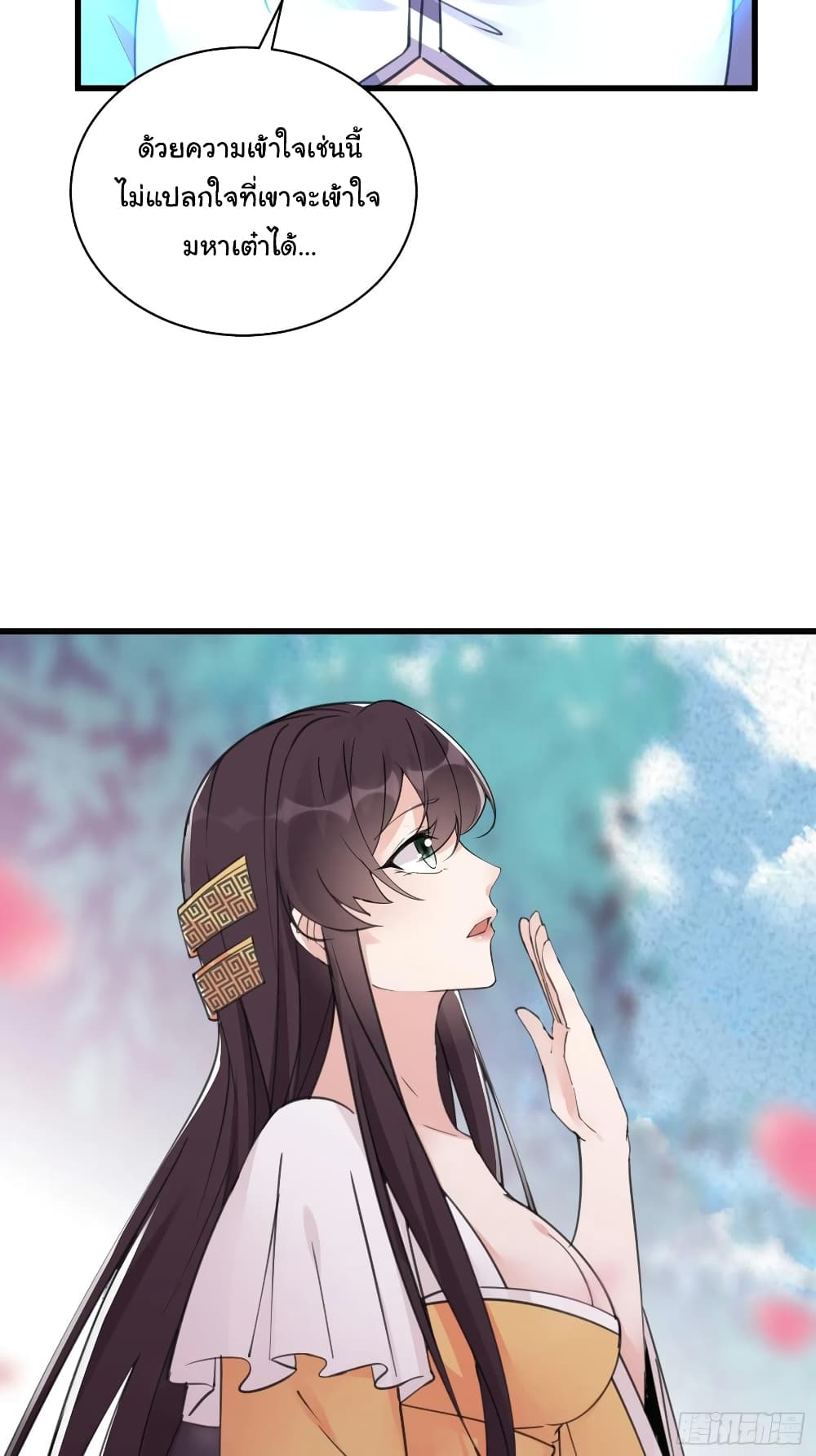 Cultivating Immortality Requires a Rich Woman page 4