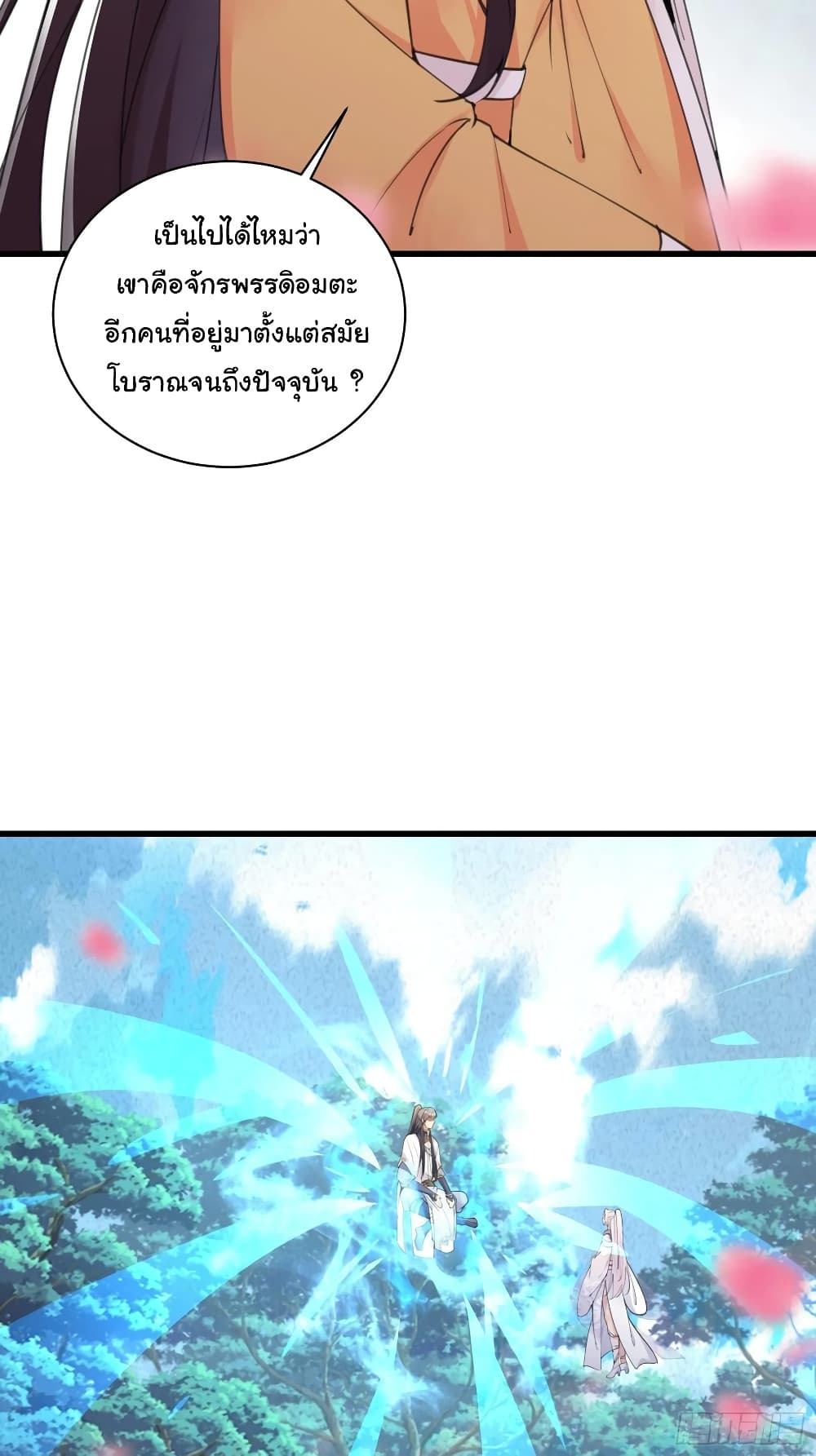 Cultivating Immortality Requires a Rich Woman page 5