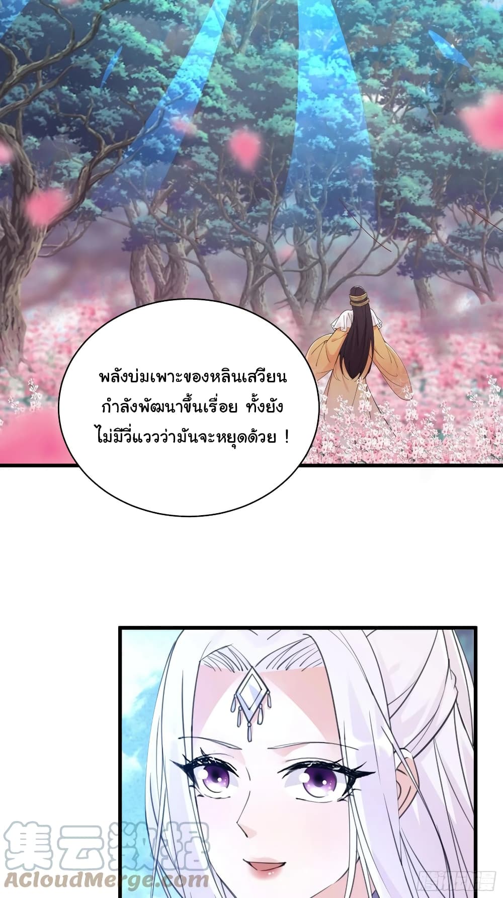 Cultivating Immortality Requires a Rich Woman page 6