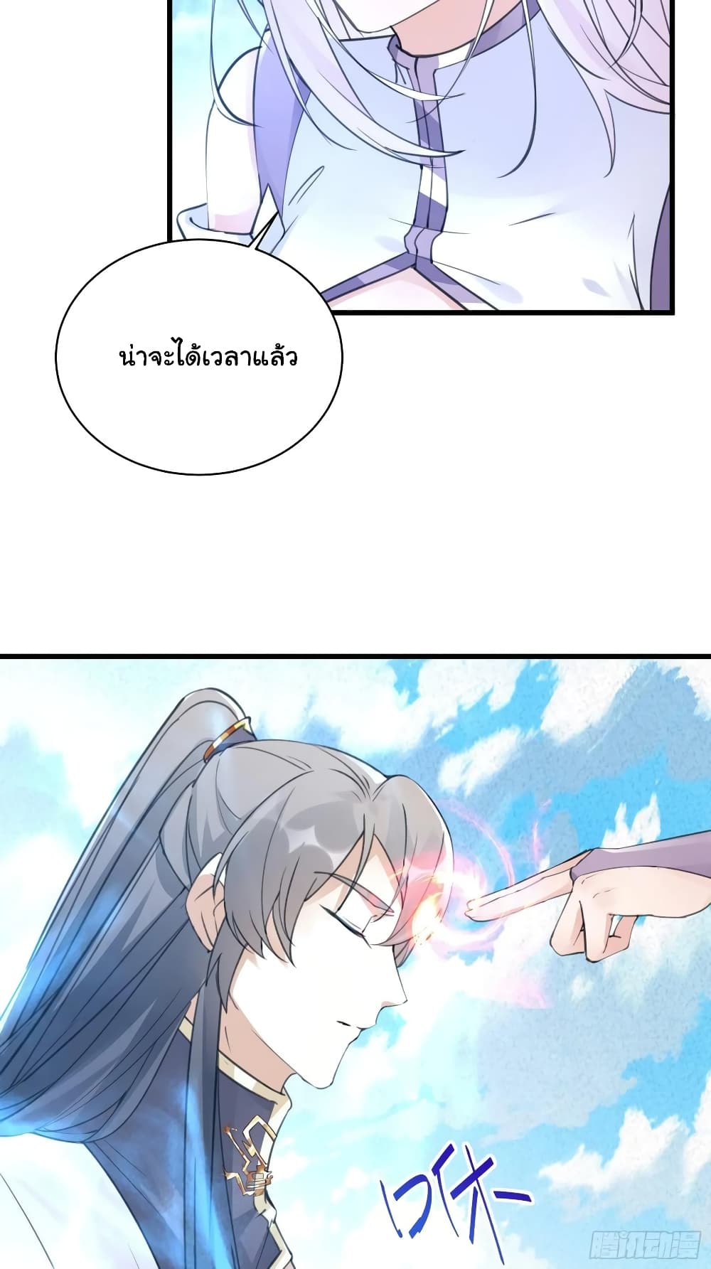 Cultivating Immortality Requires a Rich Woman page 7