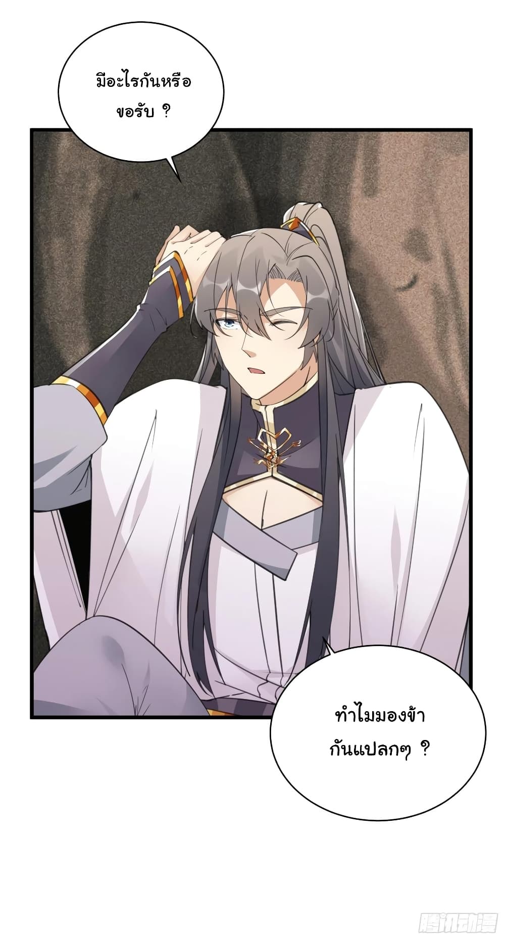 Cultivating Immortality Requires a Rich Woman page 10