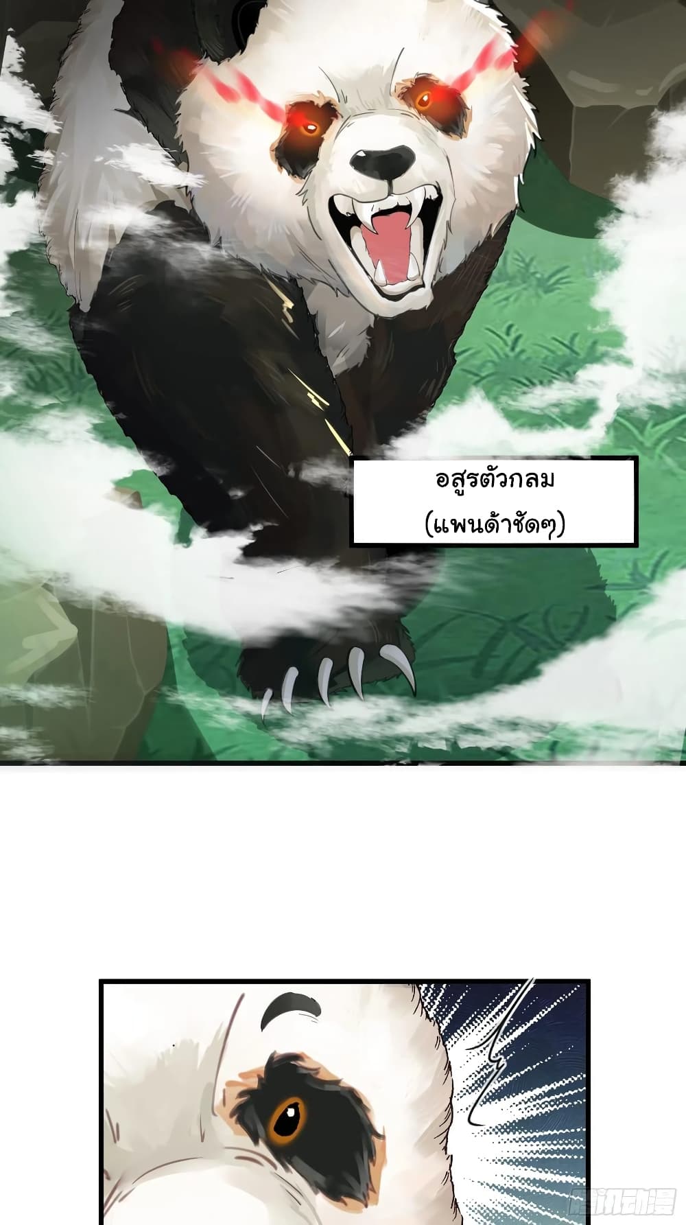Cultivating Immortality Requires a Rich Woman page 5