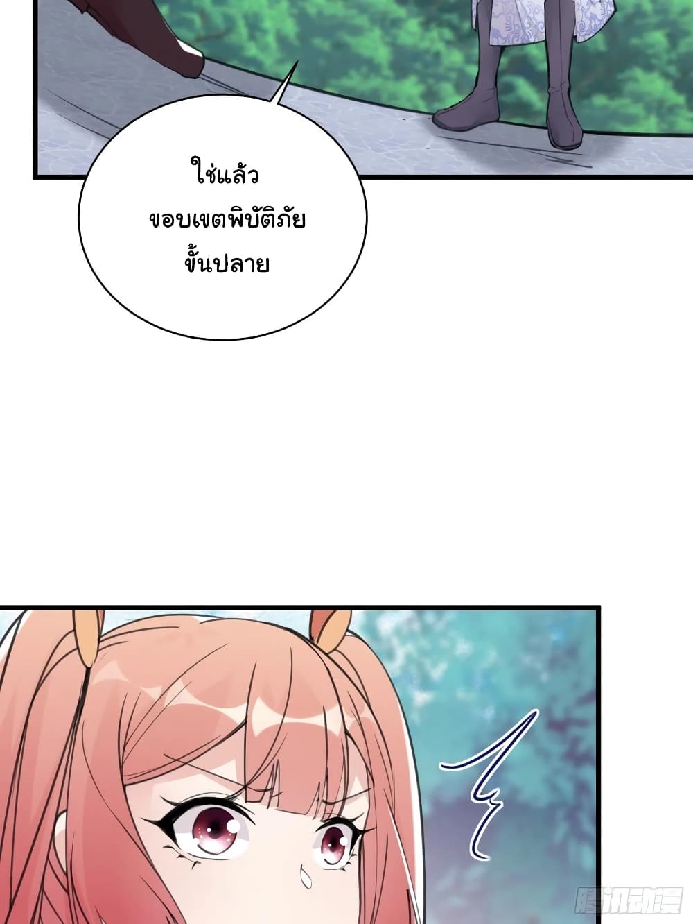 Cultivating Immortality Requires a Rich Woman page 3