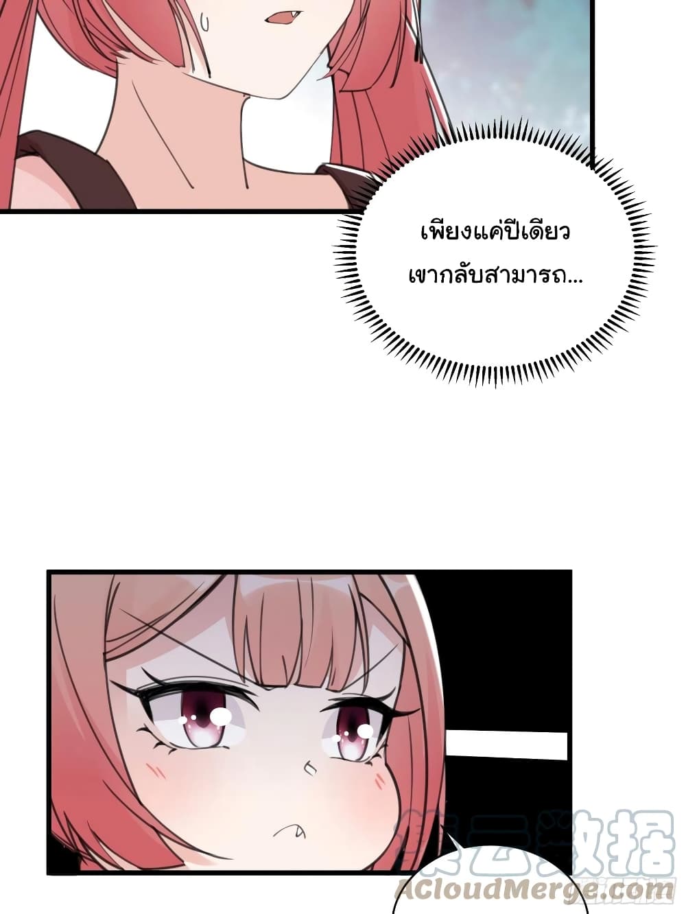 Cultivating Immortality Requires a Rich Woman page 4
