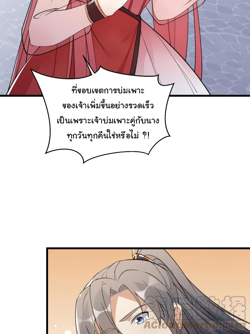 Cultivating Immortality Requires a Rich Woman page 8
