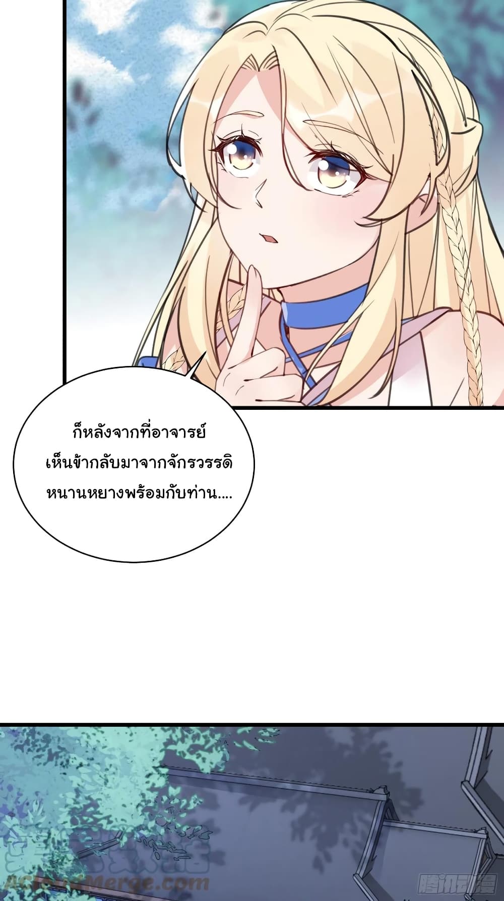 Cultivating Immortality Requires a Rich Woman page 6