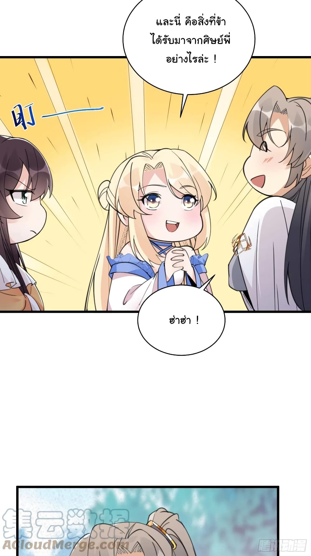 Cultivating Immortality Requires a Rich Woman page 10