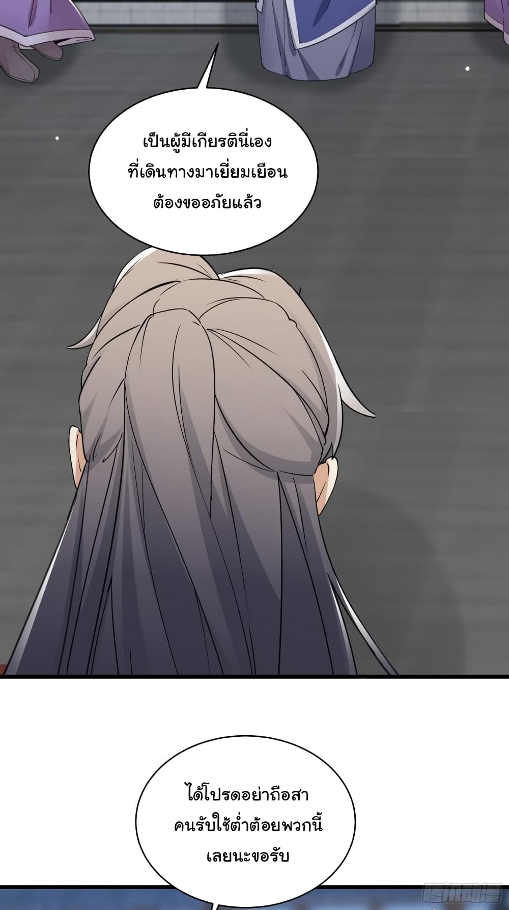 Cultivating Immortality Requires a Rich Woman page 3