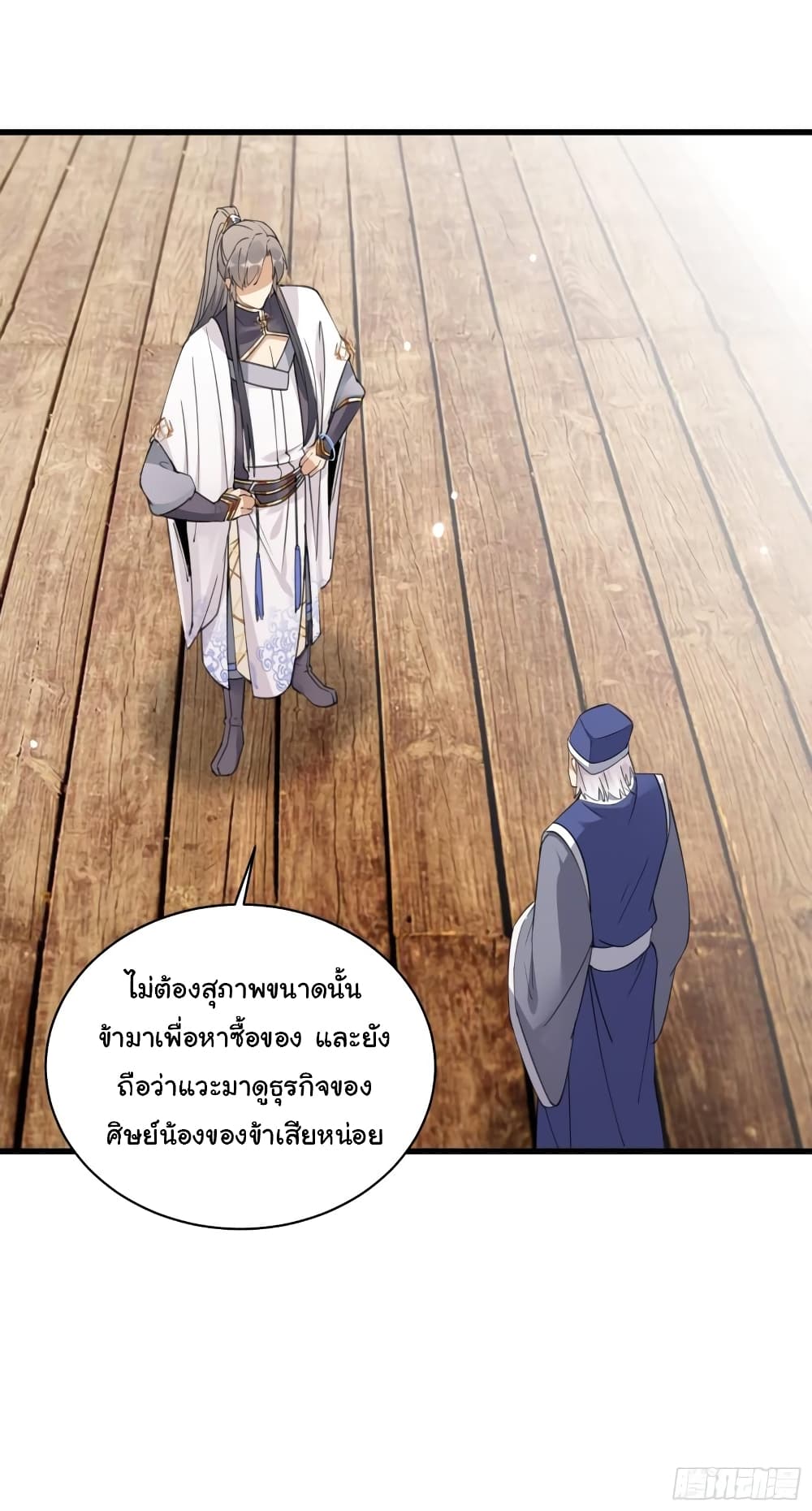 Cultivating Immortality Requires a Rich Woman page 9