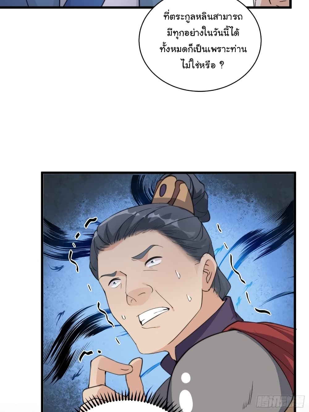 Cultivating Immortality Requires a Rich Woman page 9