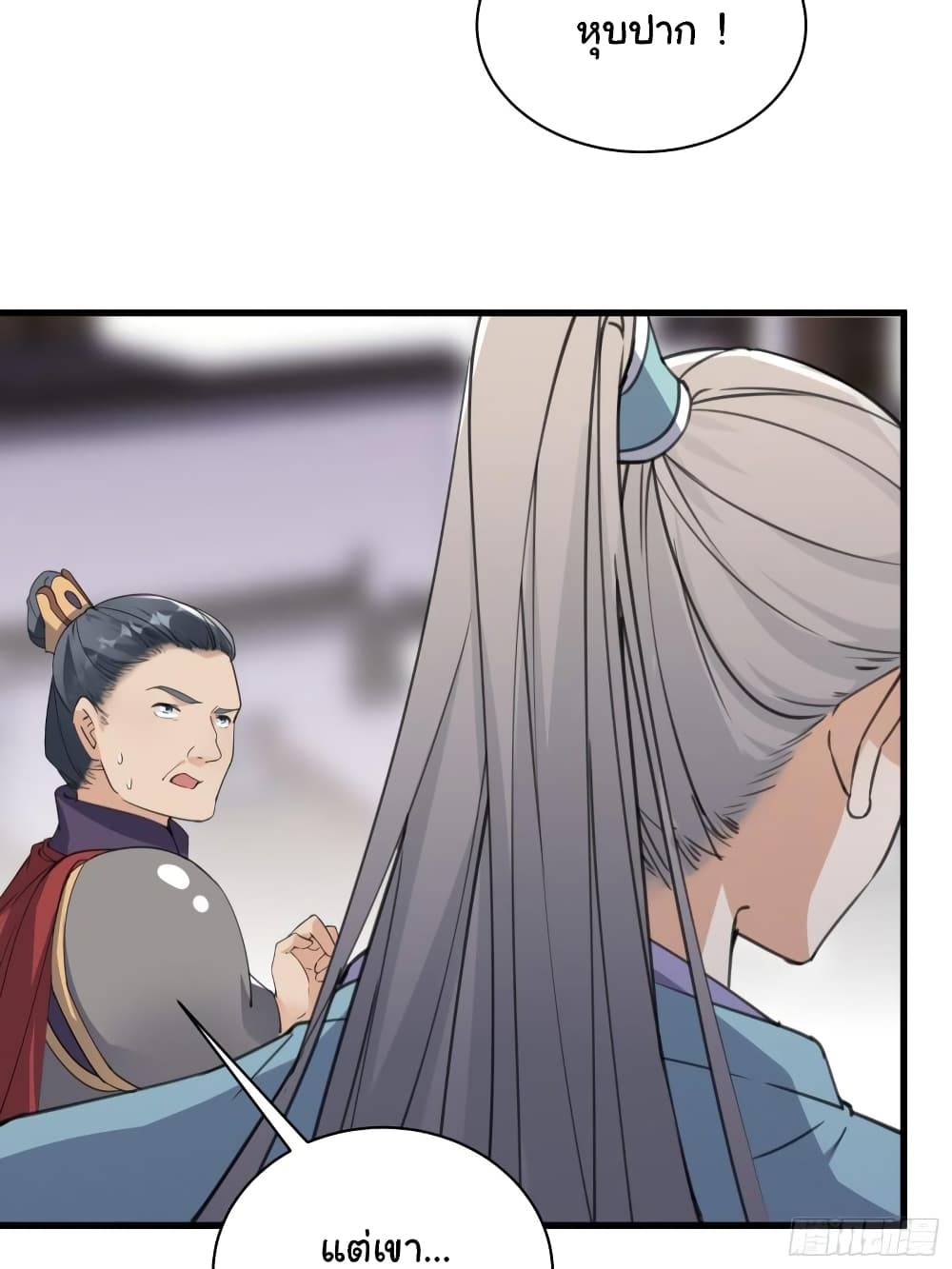 Cultivating Immortality Requires a Rich Woman page 4