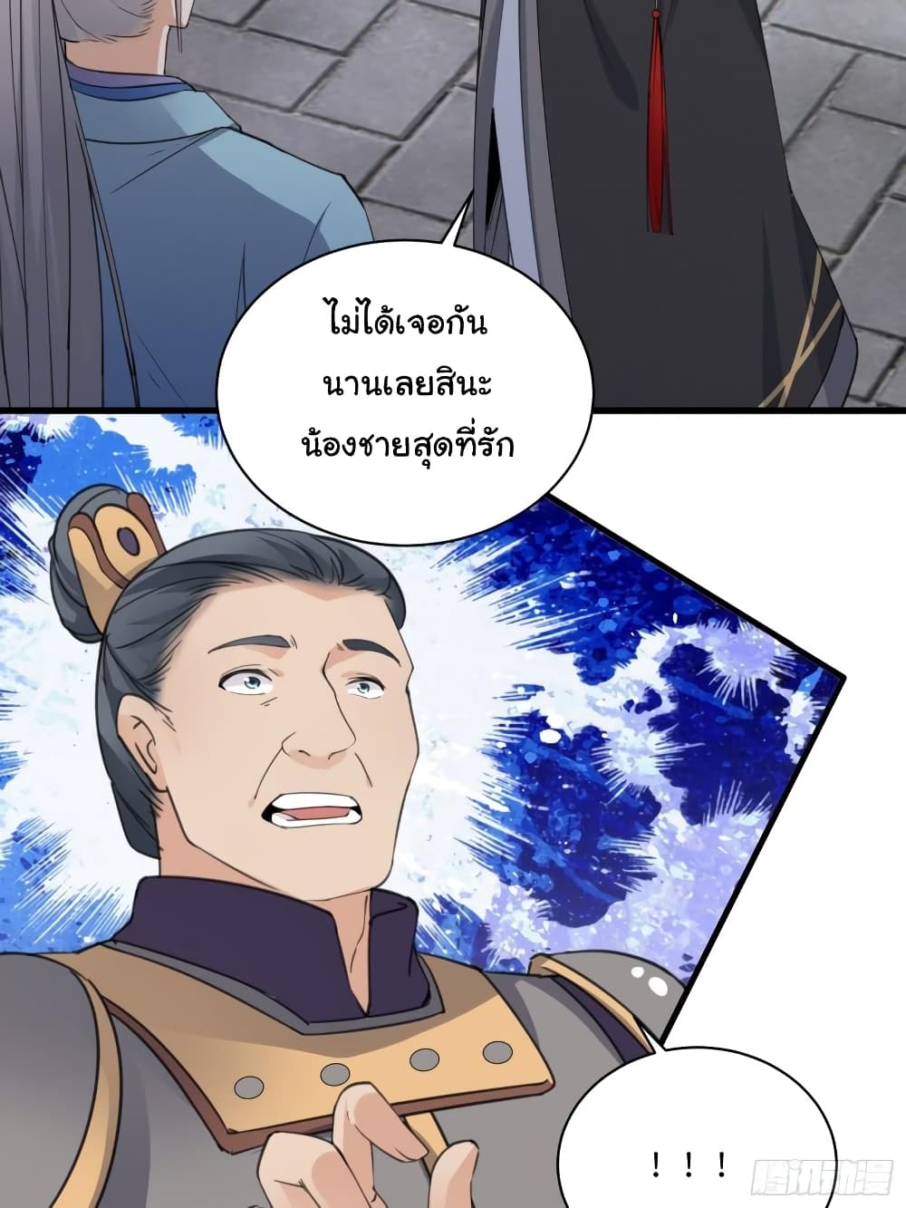 Cultivating Immortality Requires a Rich Woman page 6