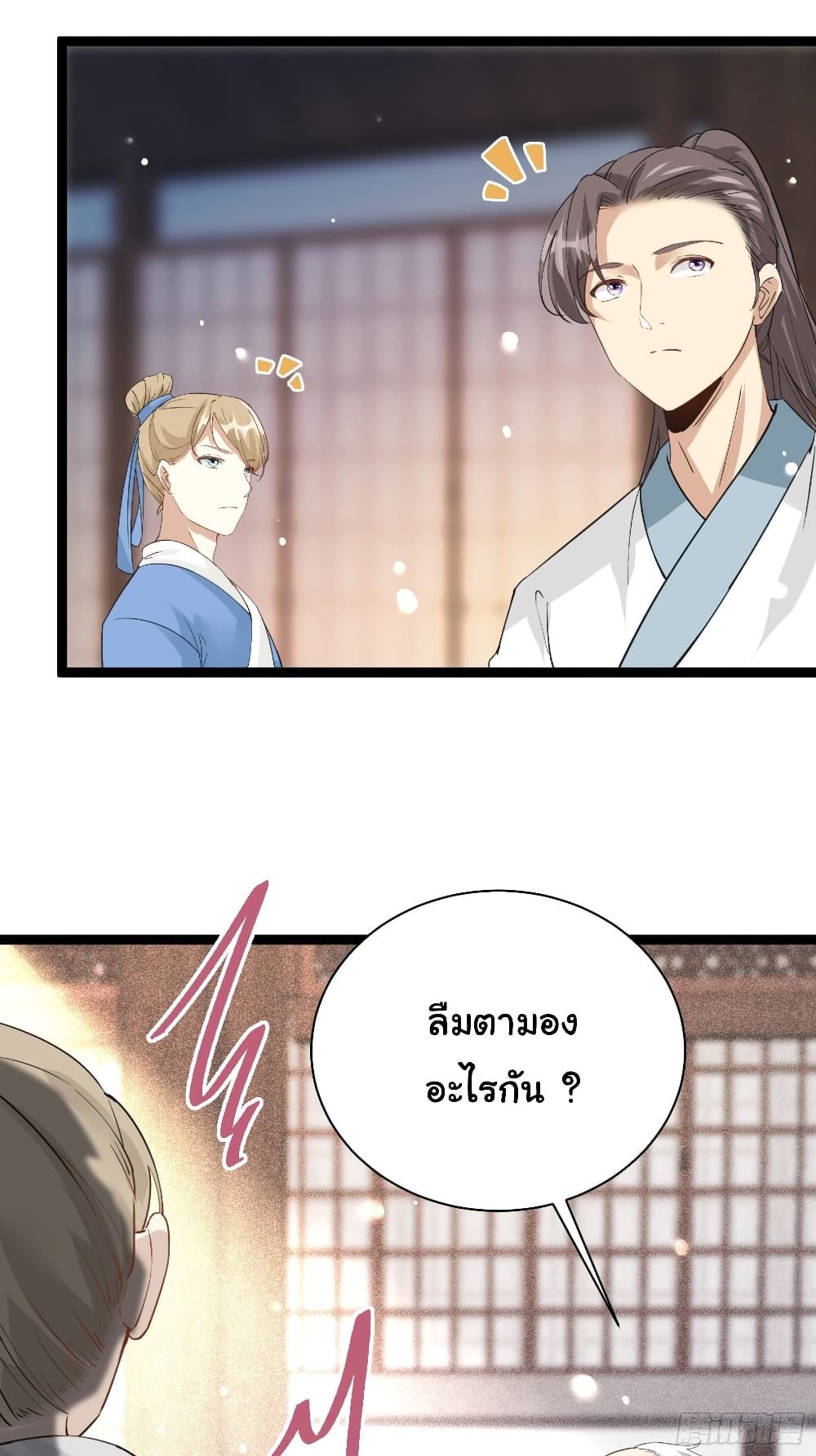 Cultivating Immortality Requires a Rich Woman page 9